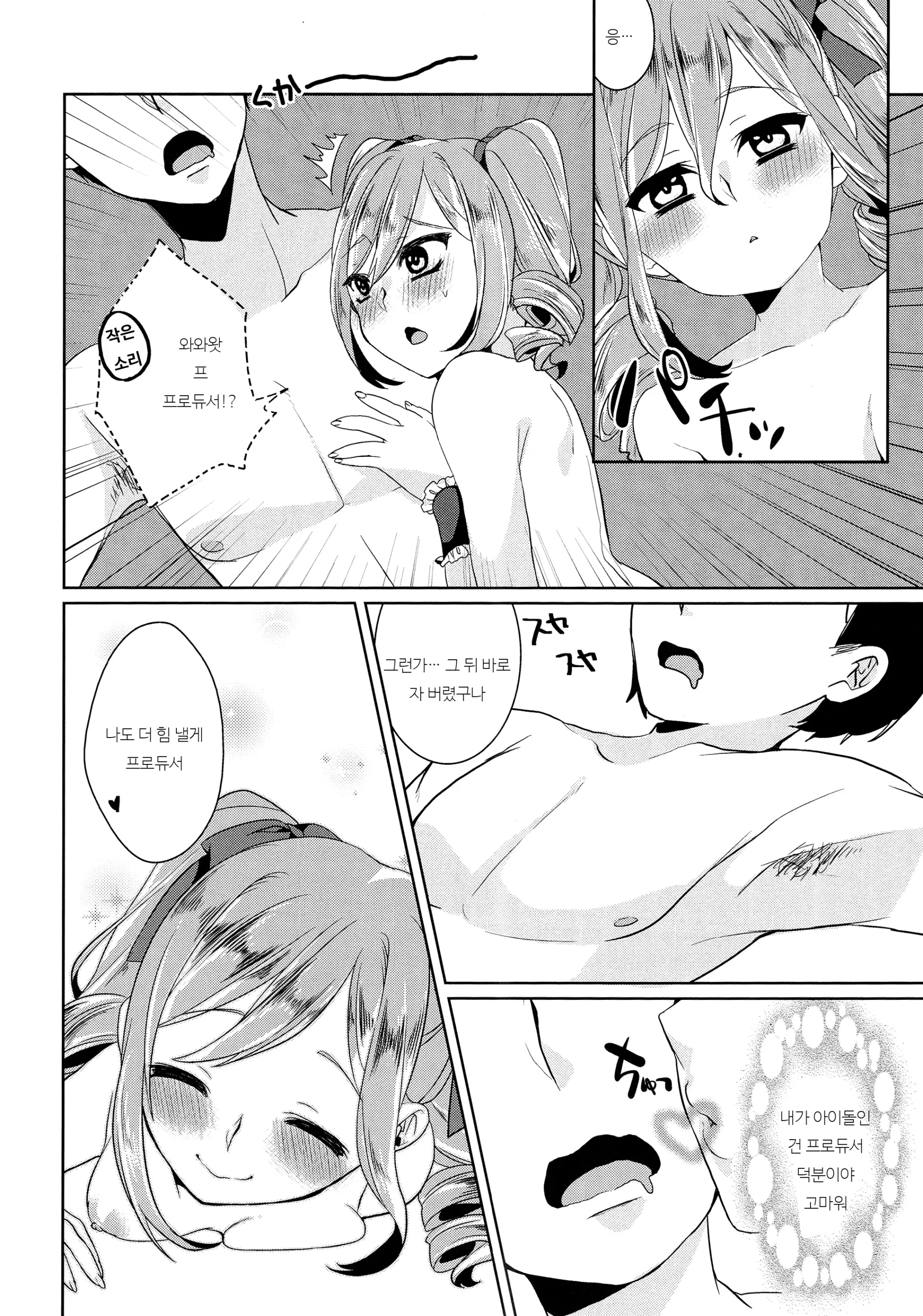 웹툰 이미지 108