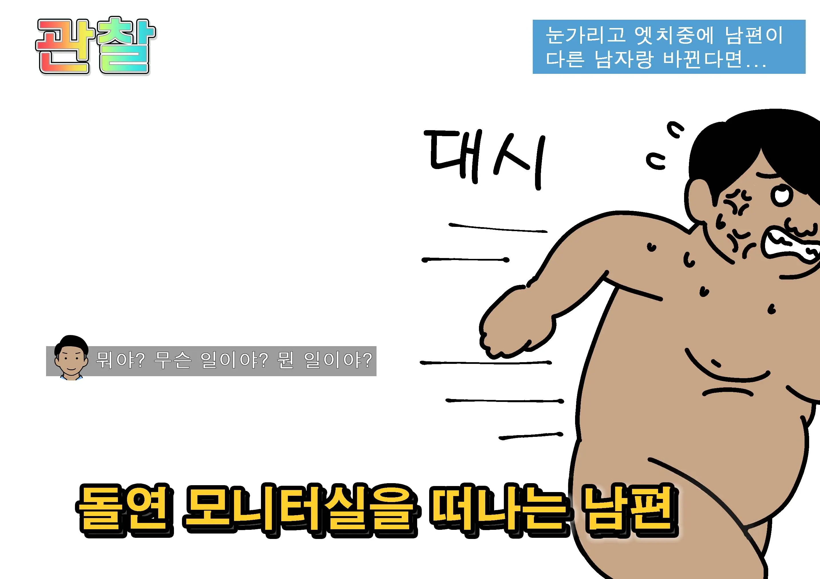 웹툰 이미지 90