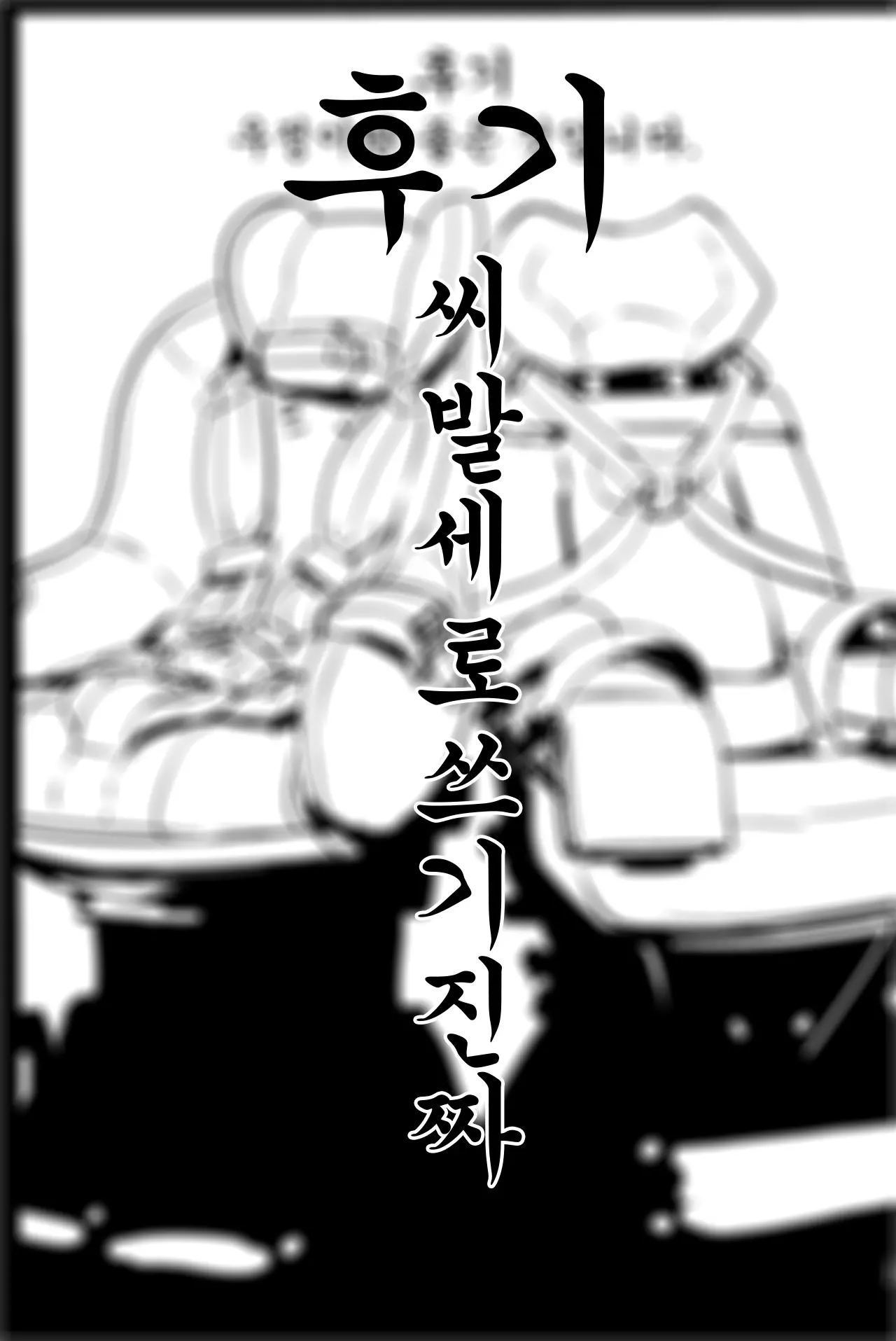 웹툰 이미지 19