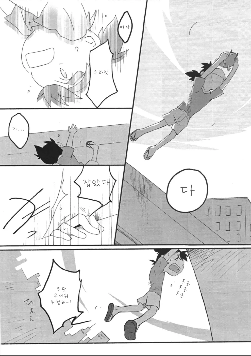 웹툰 이미지 22