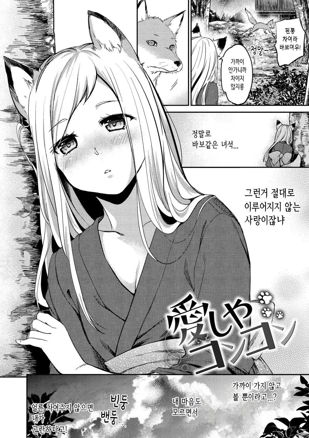 웹툰 이미지 173