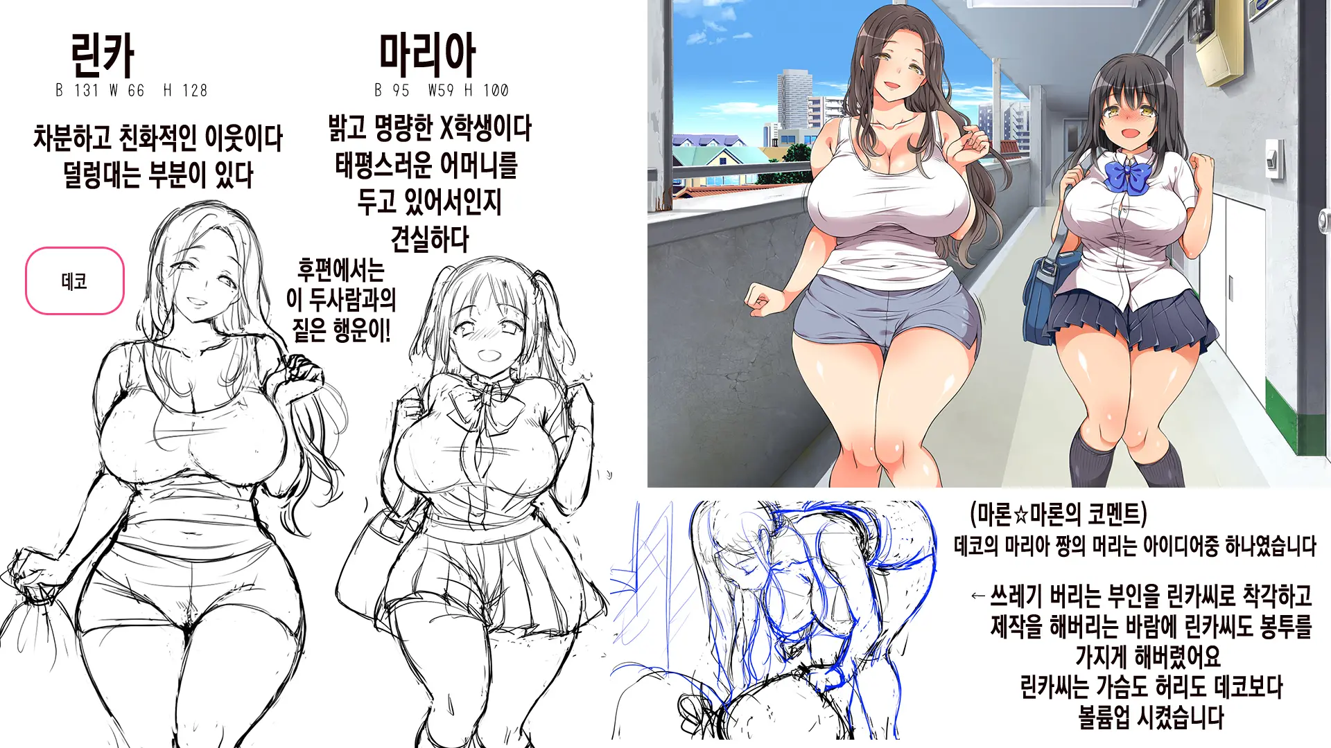 웹툰 이미지 1