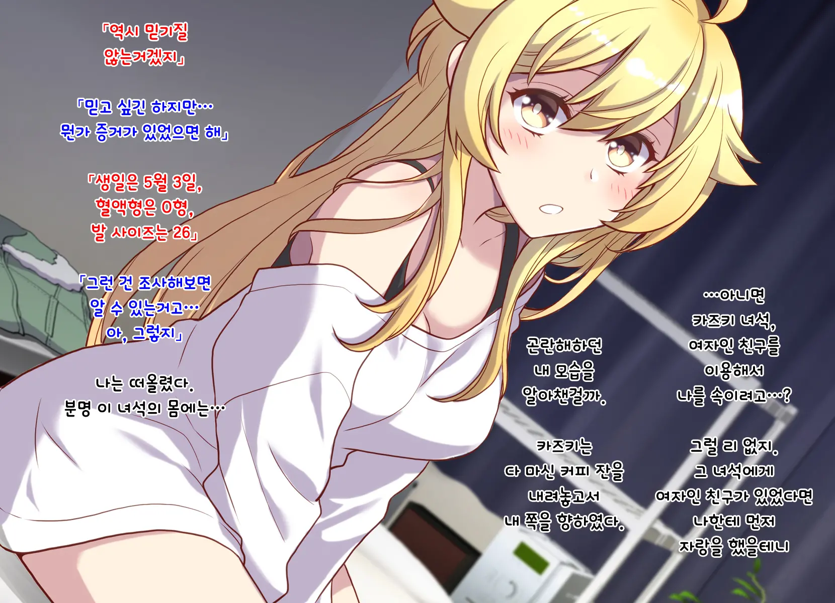 웹툰 이미지 20
