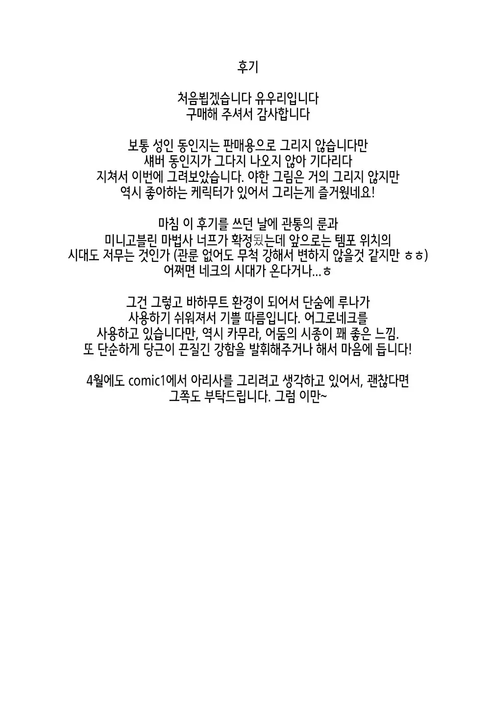 웹툰 이미지 20