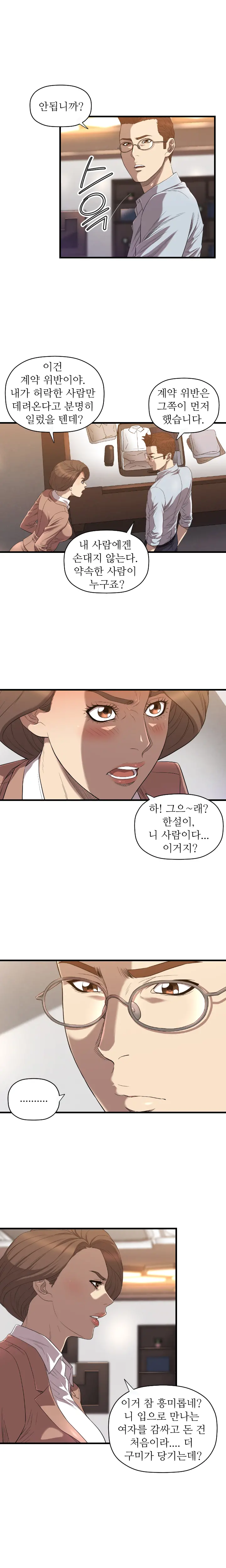 웹툰 이미지 293