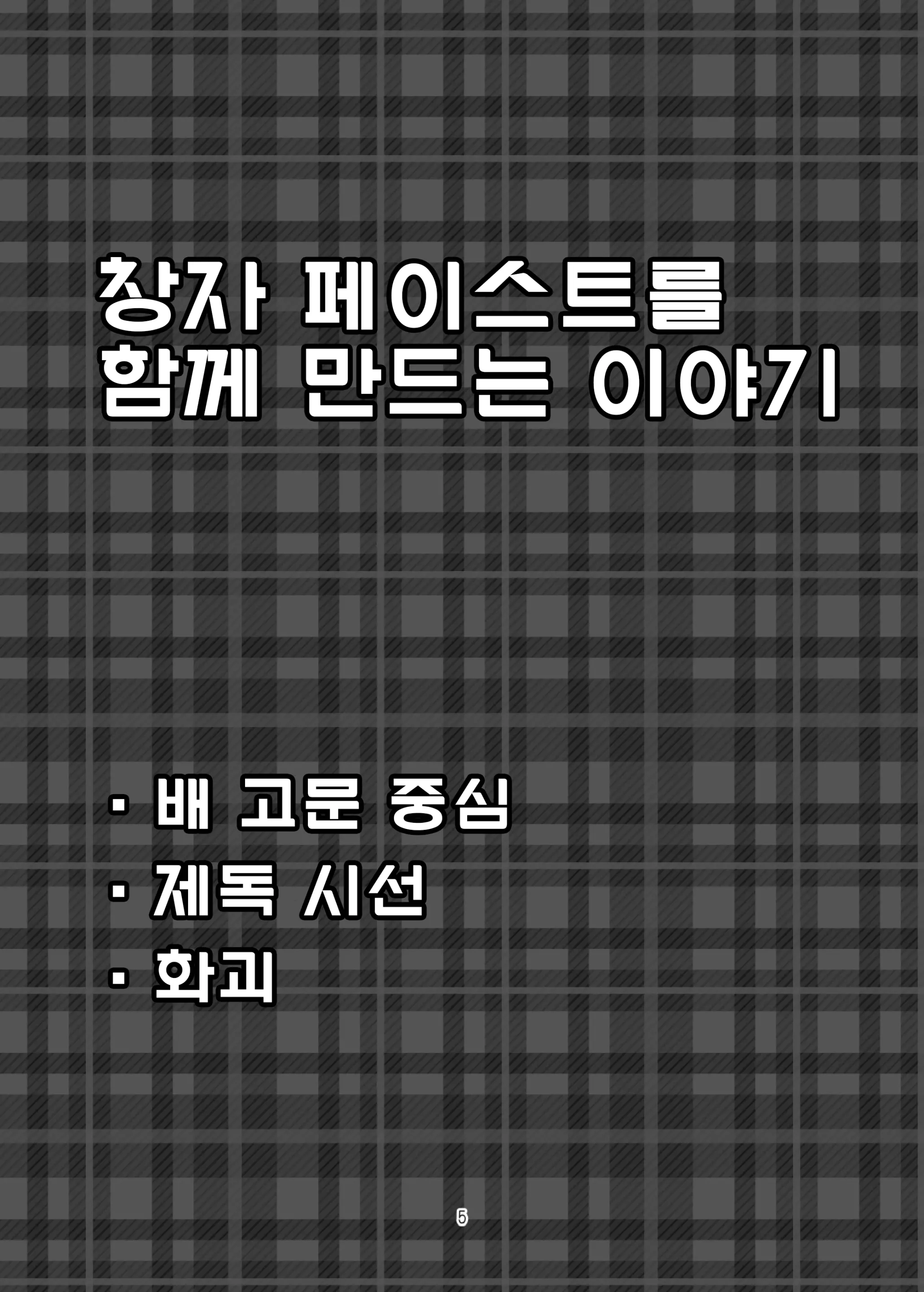 웹툰 이미지 3