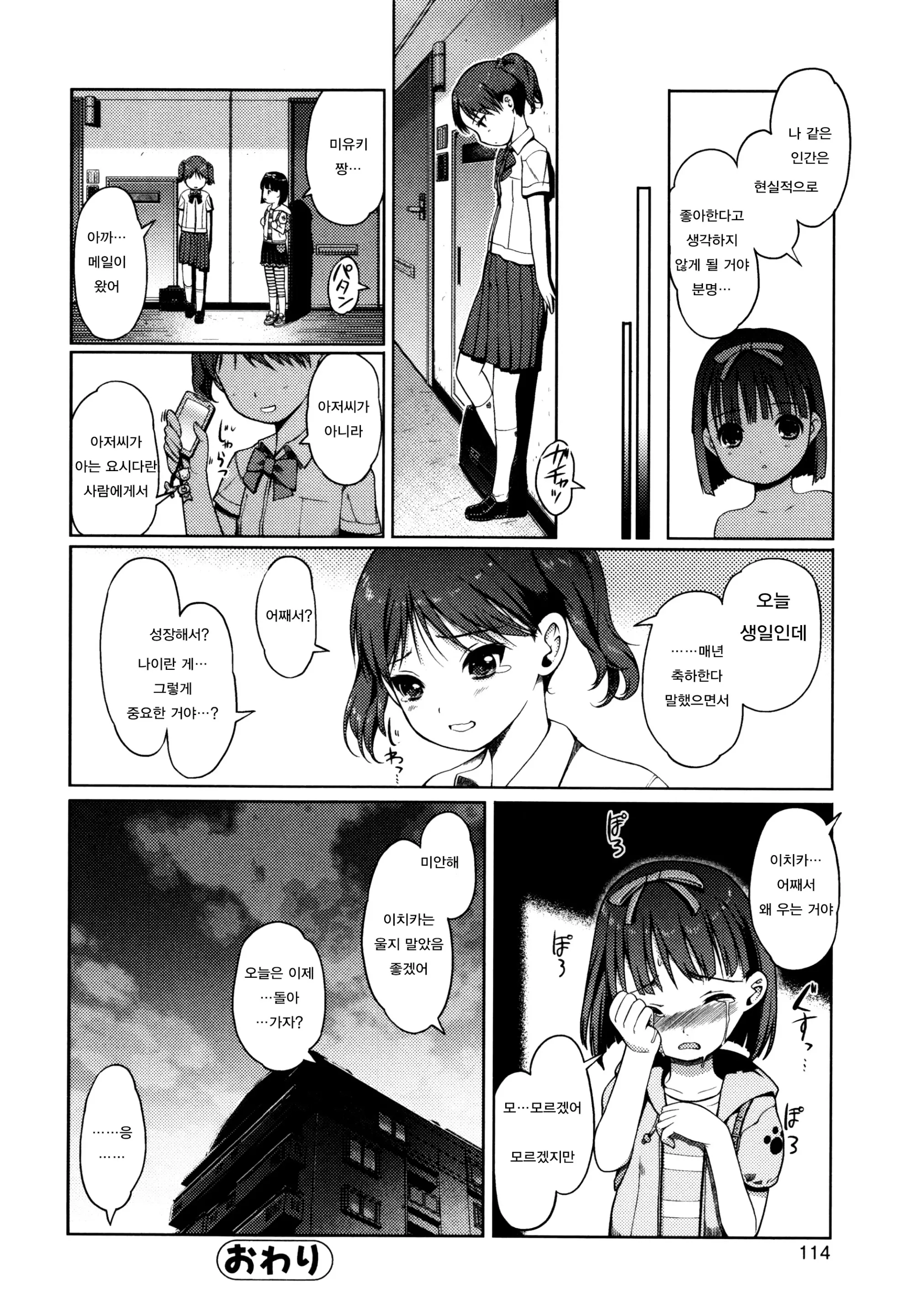 웹툰 이미지 114