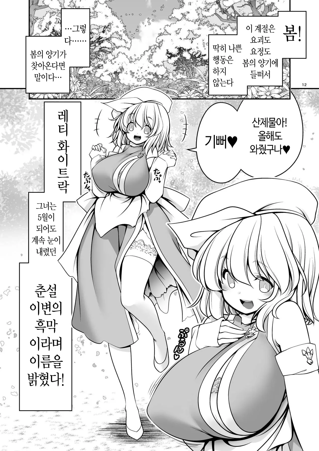 웹툰 이미지 11