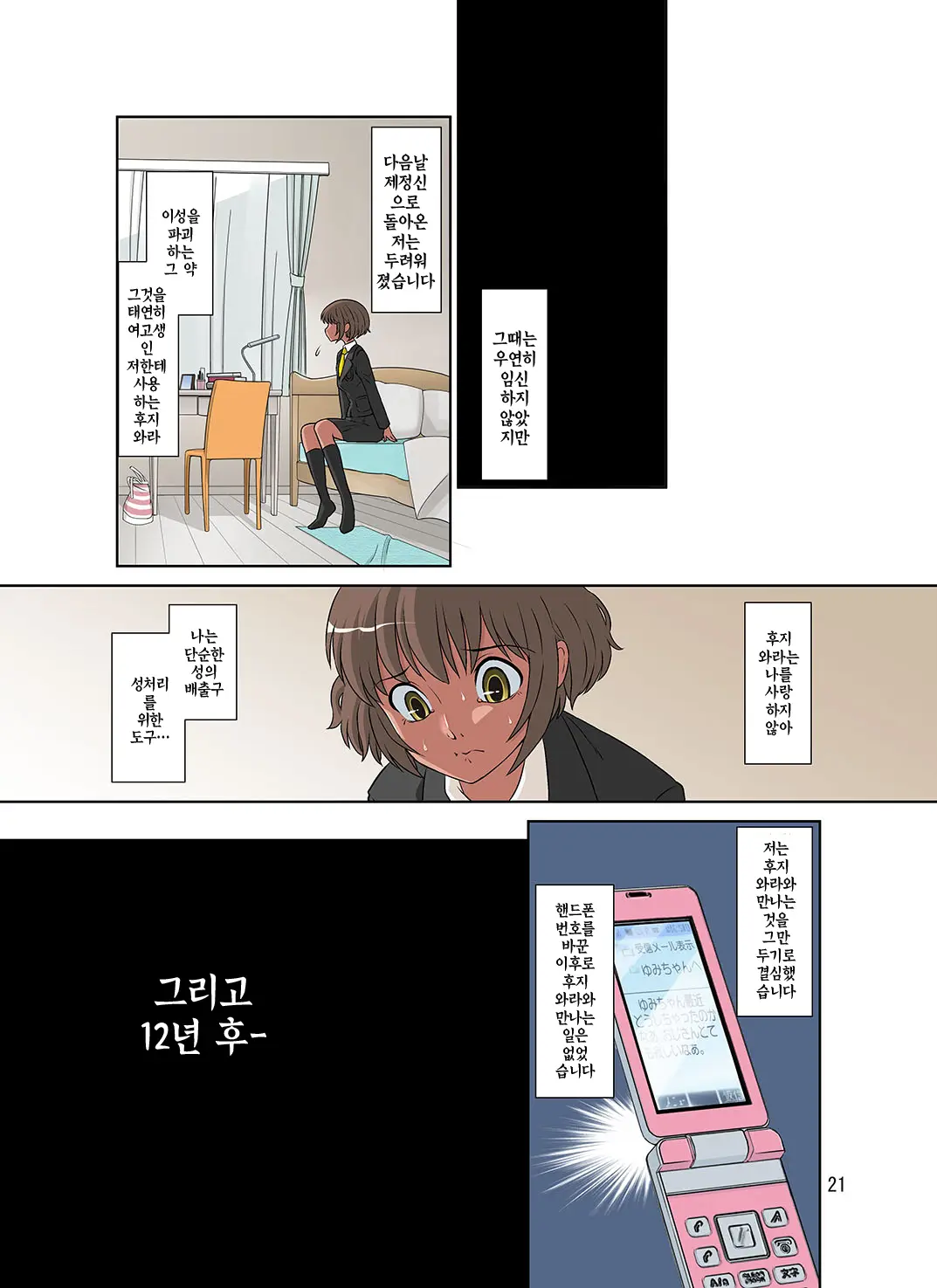 웹툰 이미지 73