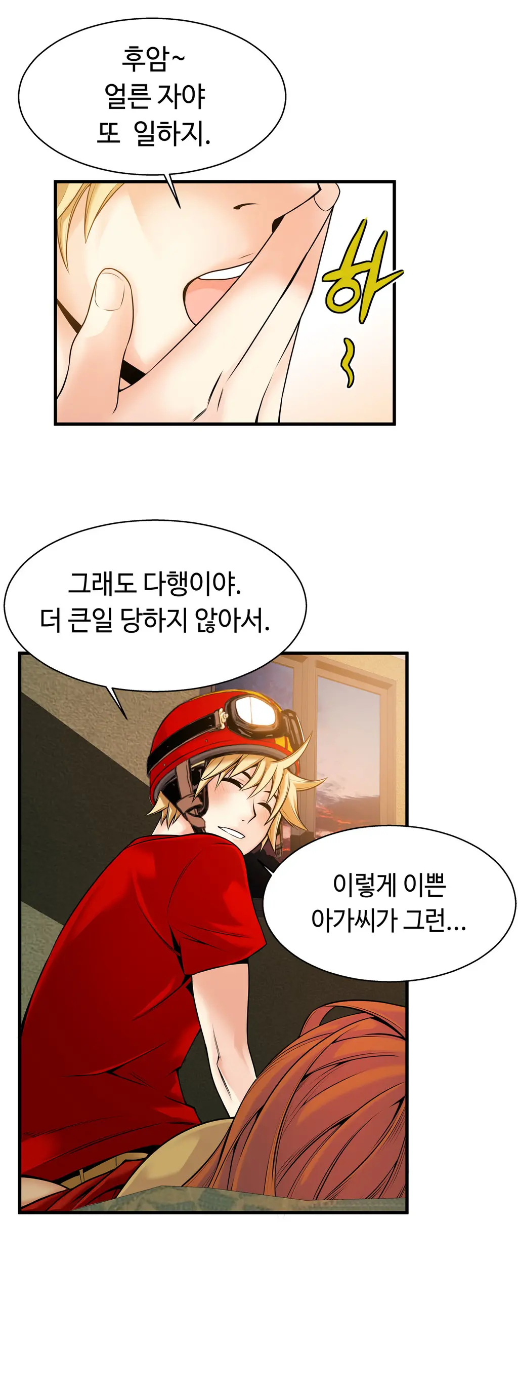 웹툰 이미지 460