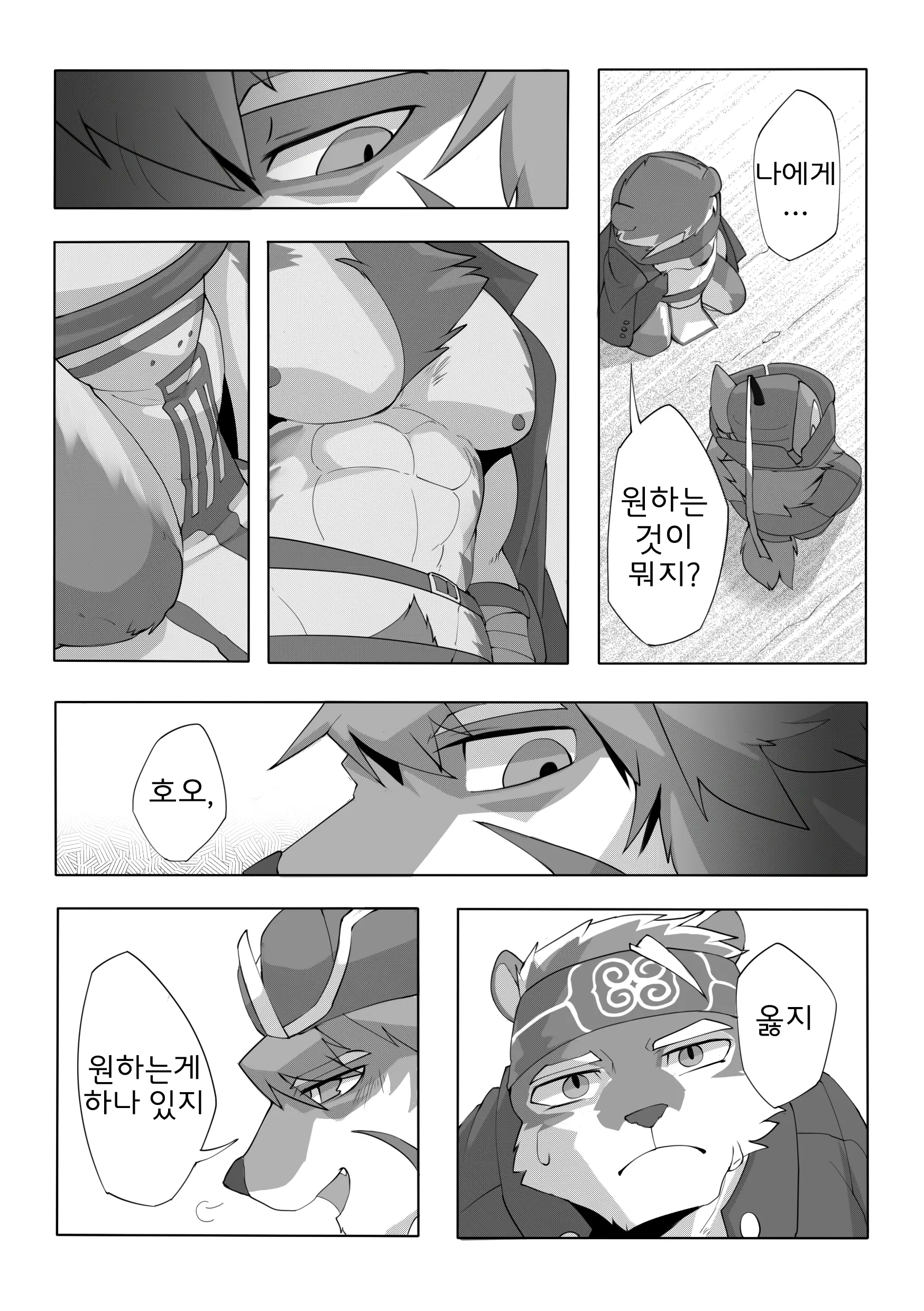 웹툰 이미지 2
