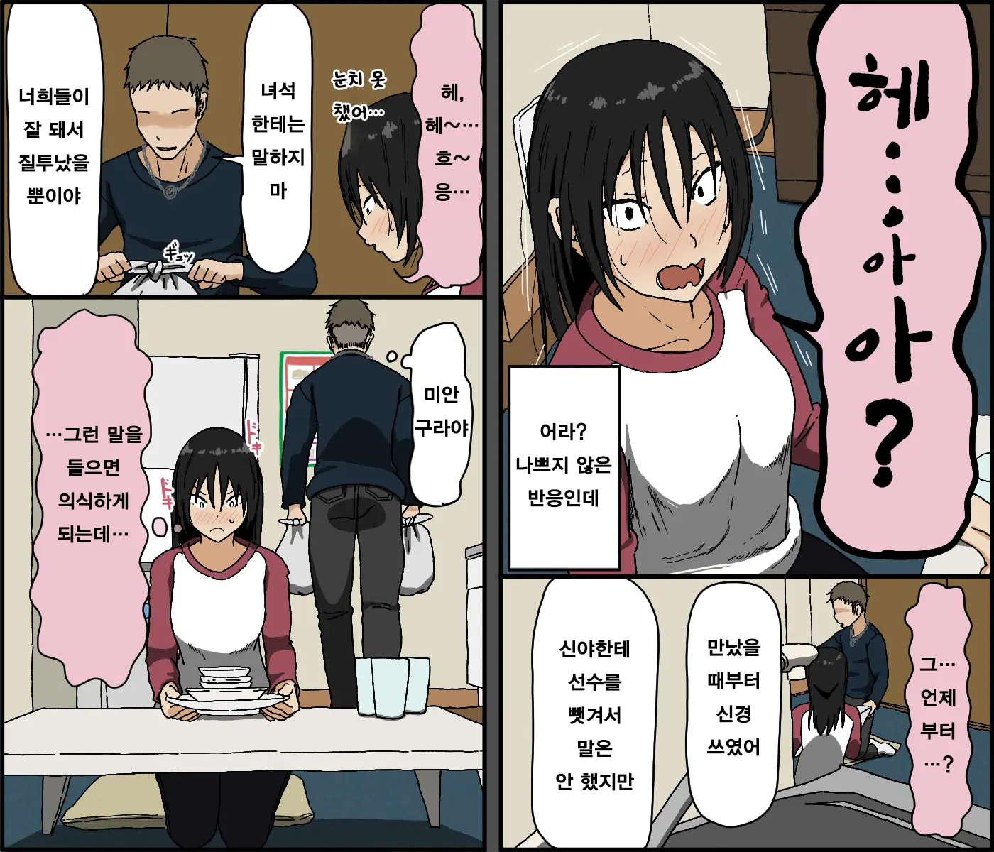 웹툰 이미지 7