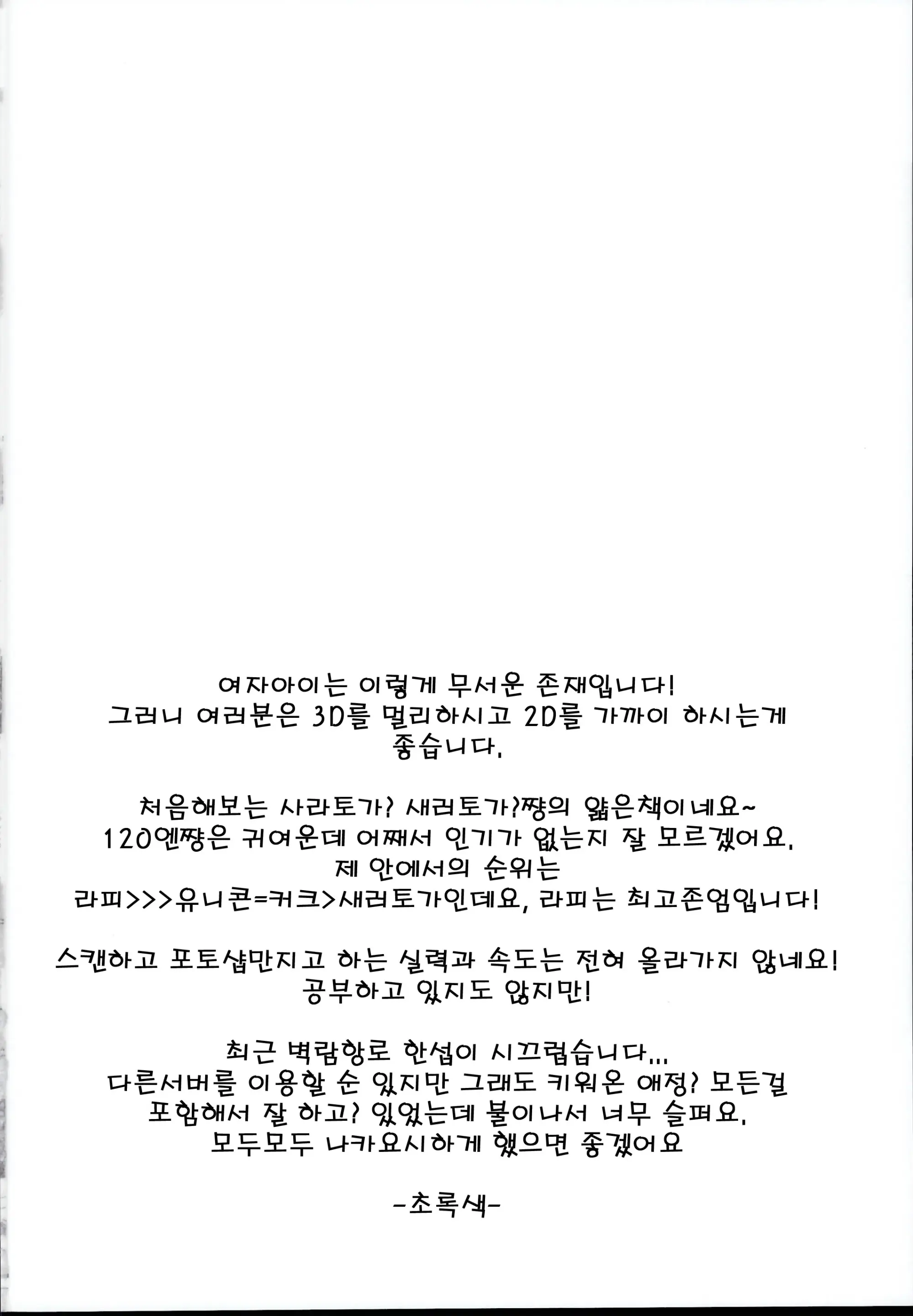 웹툰 이미지 2