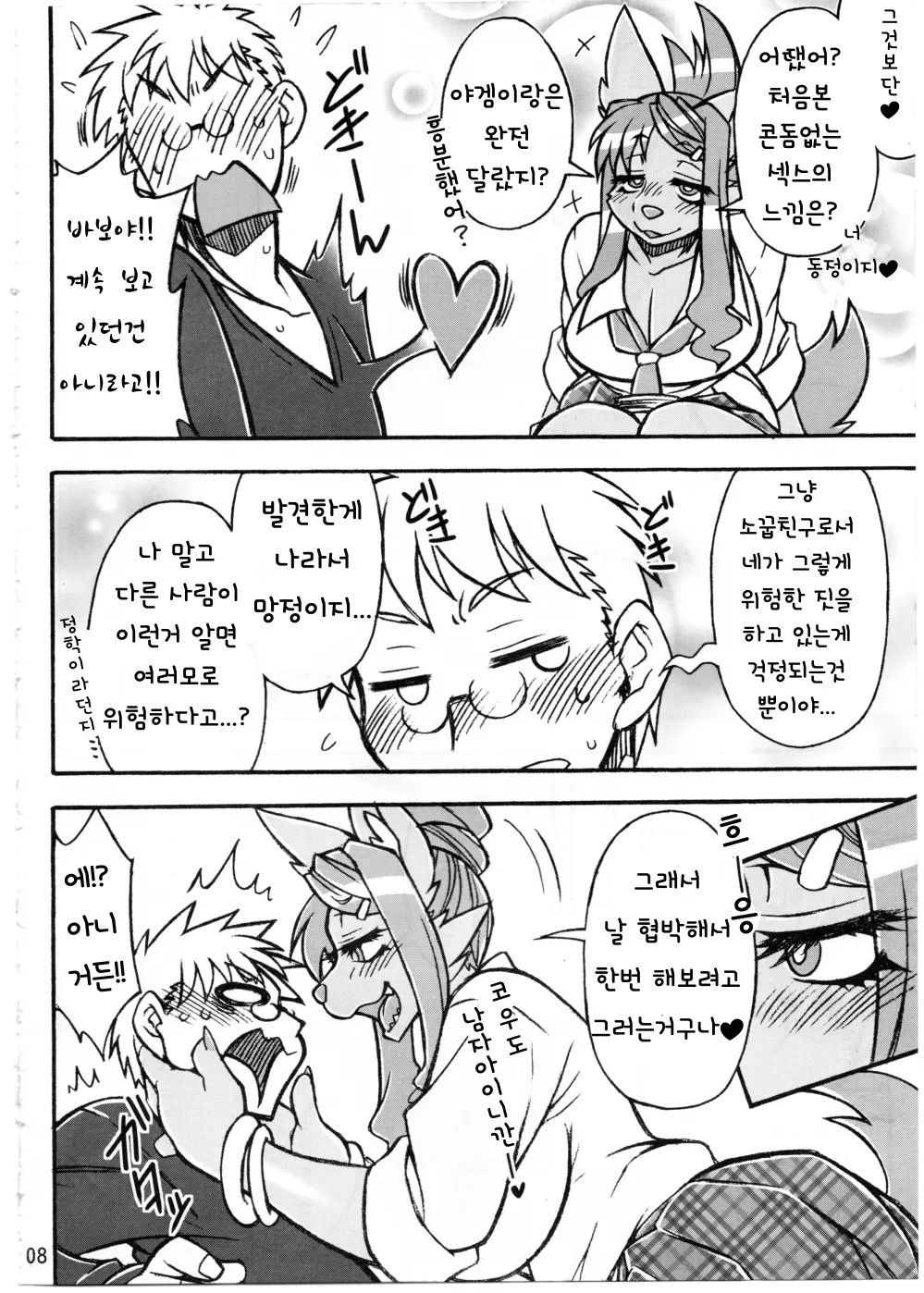 웹툰 이미지 6