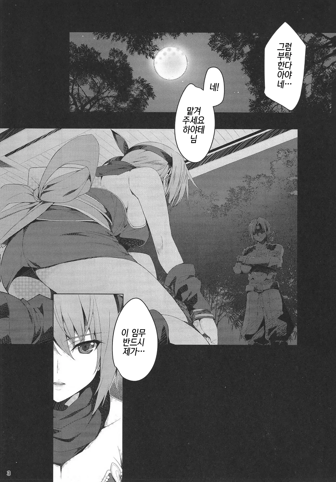 웹툰 이미지 1