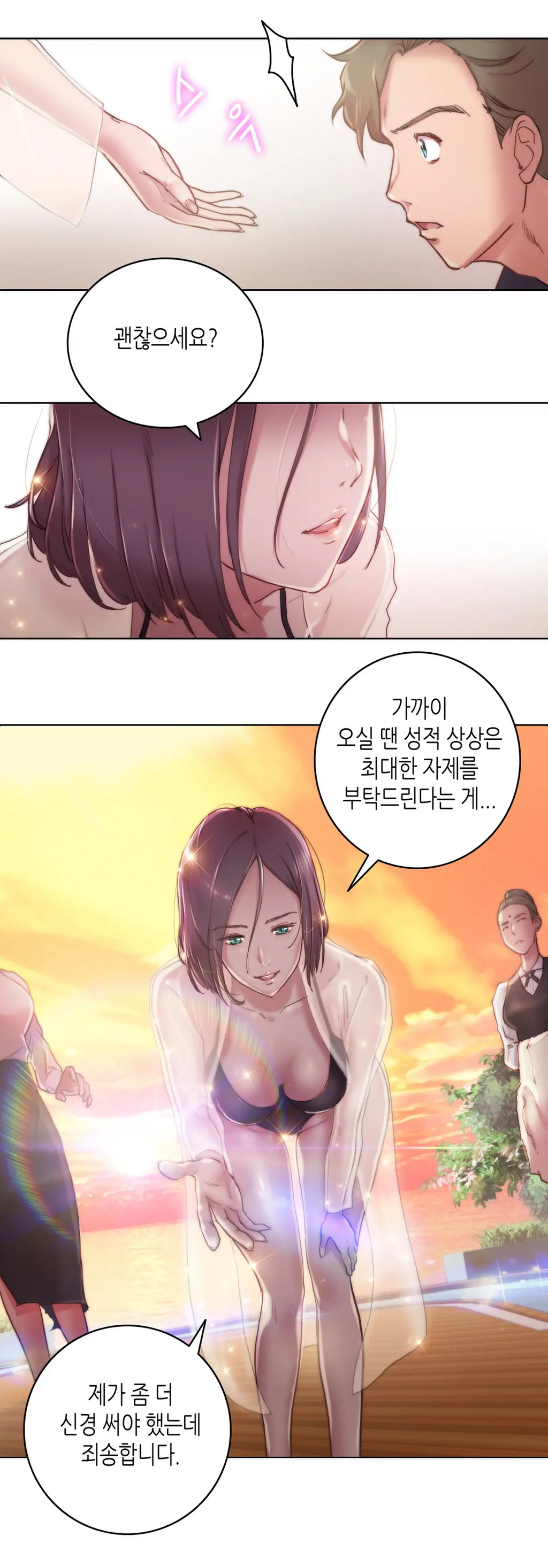 웹툰 이미지 154