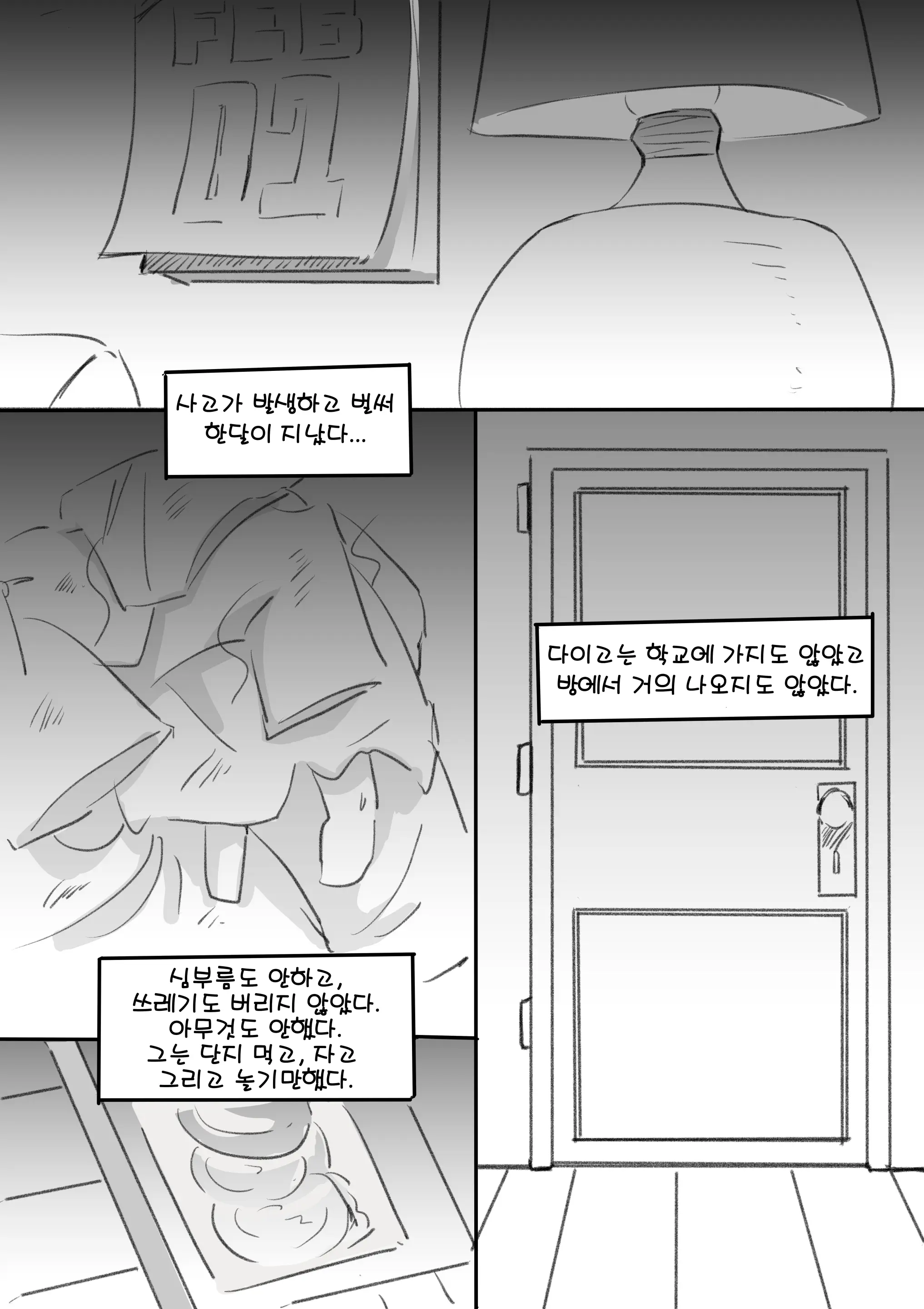 웹툰 이미지 31
