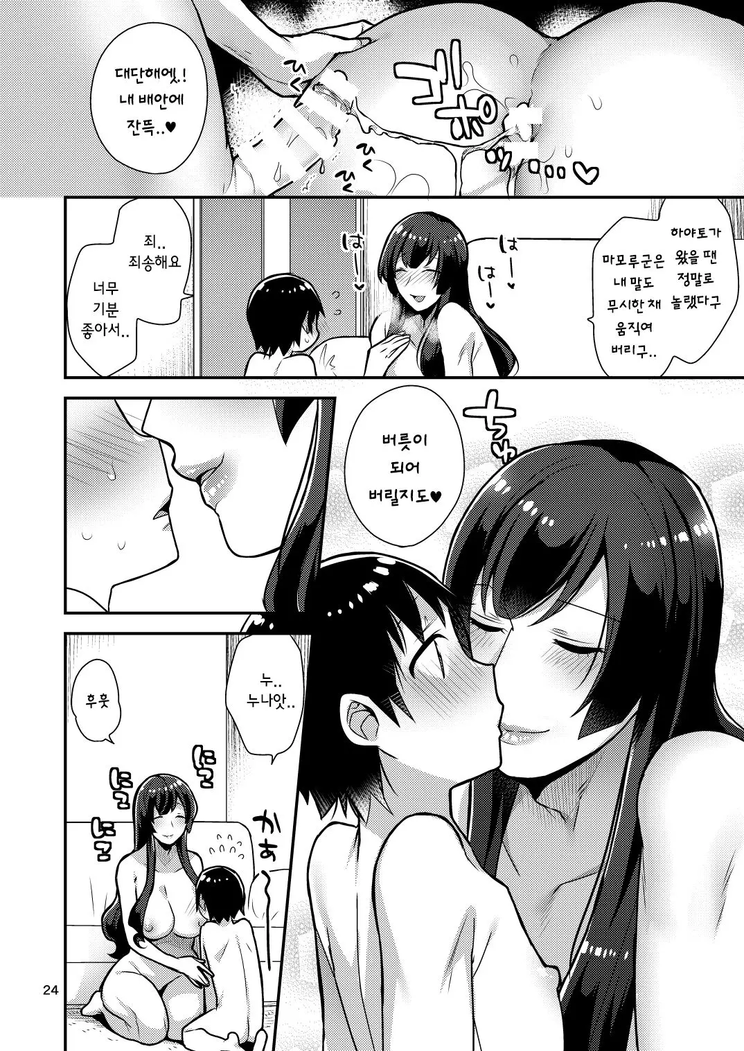 웹툰 이미지 24