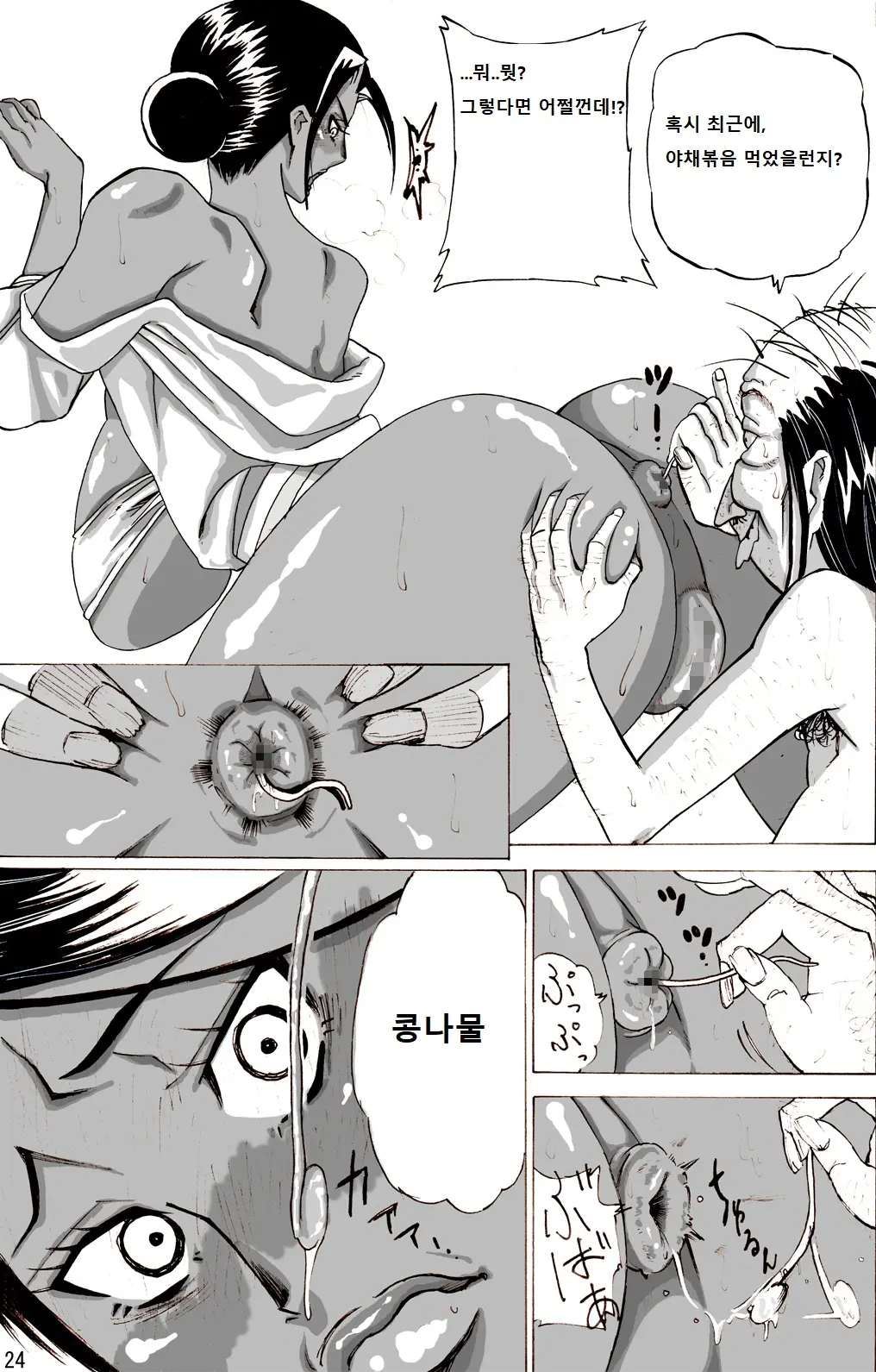 웹툰 이미지 24