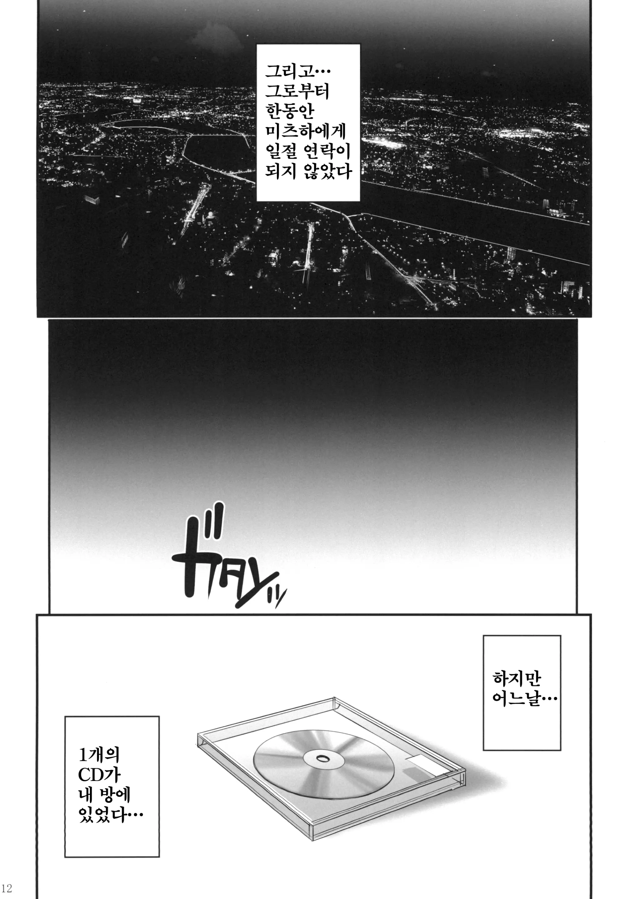 웹툰 이미지 13