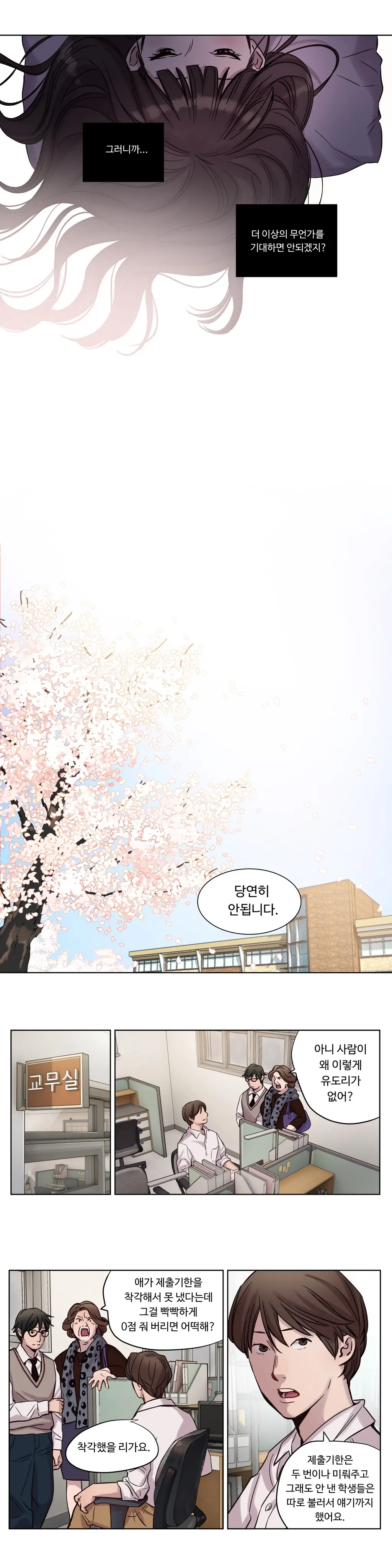 웹툰 이미지 196