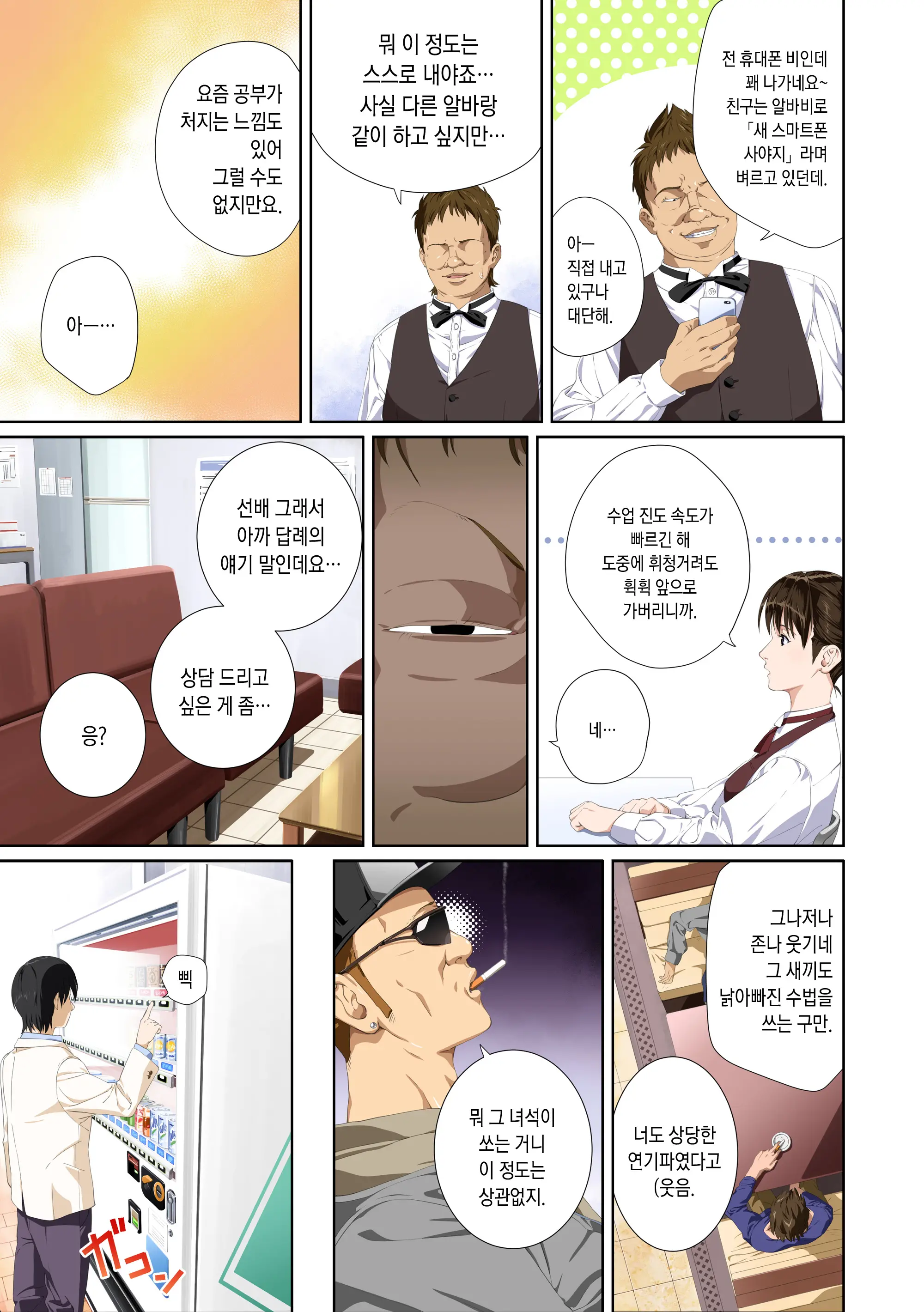 웹툰 이미지 3