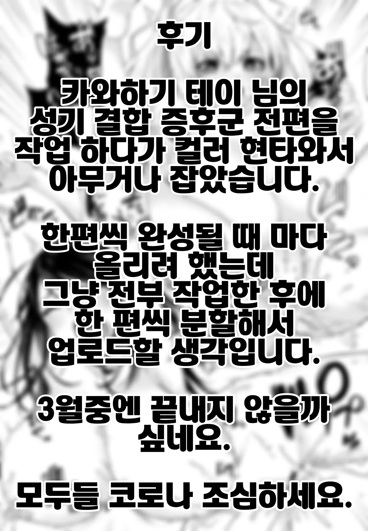 웹툰 이미지 30