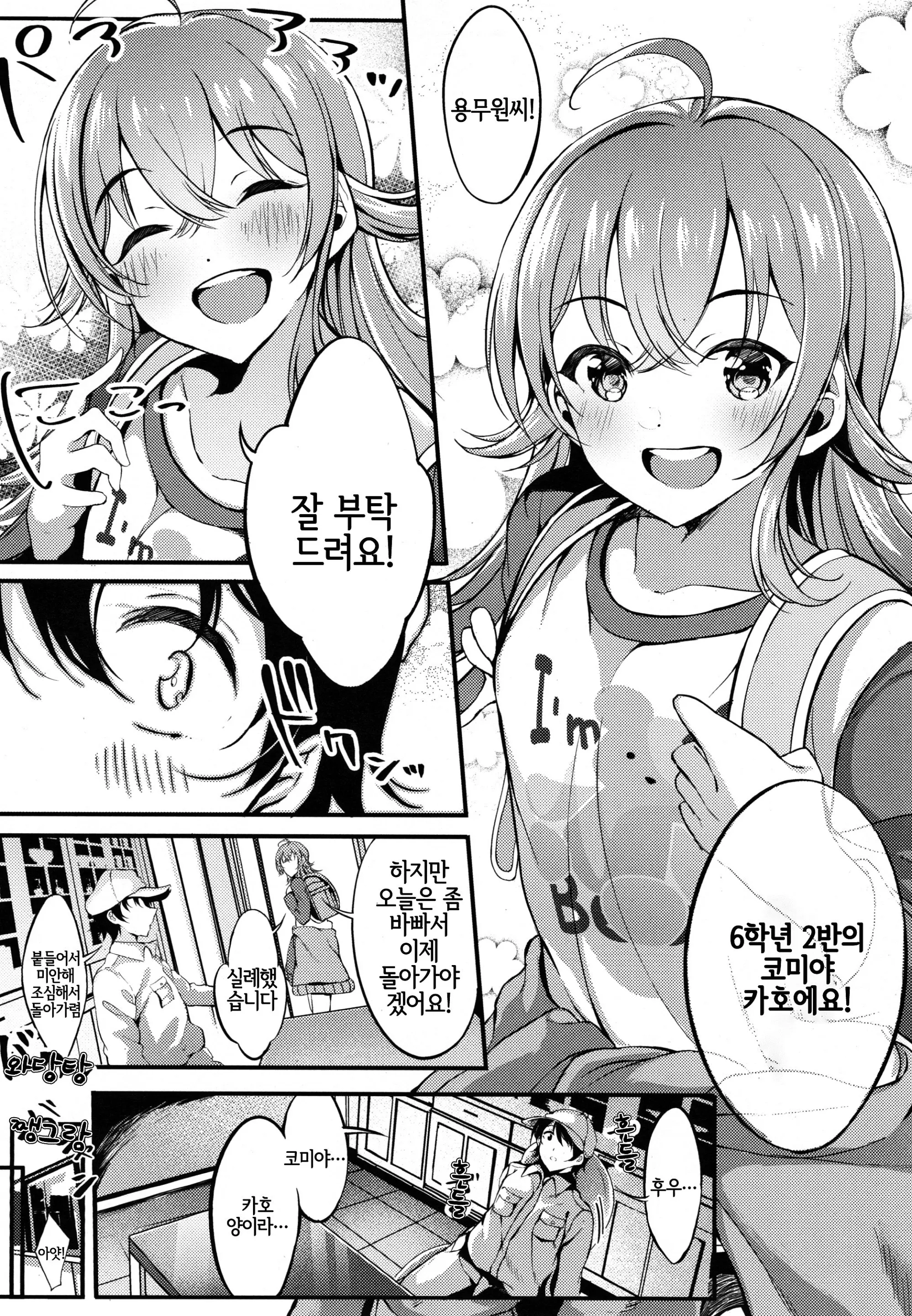 웹툰 이미지 7