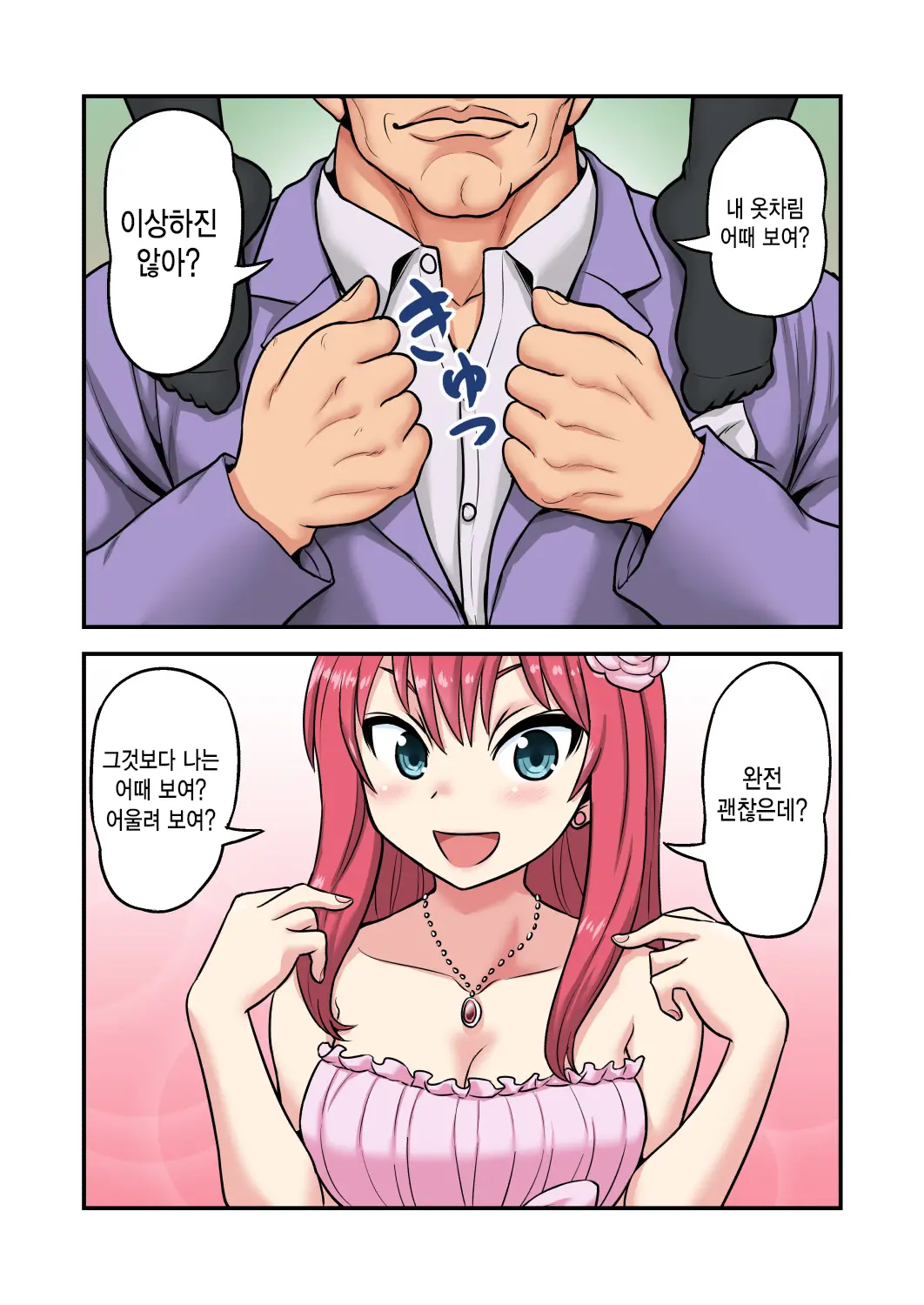 웹툰 이미지 0