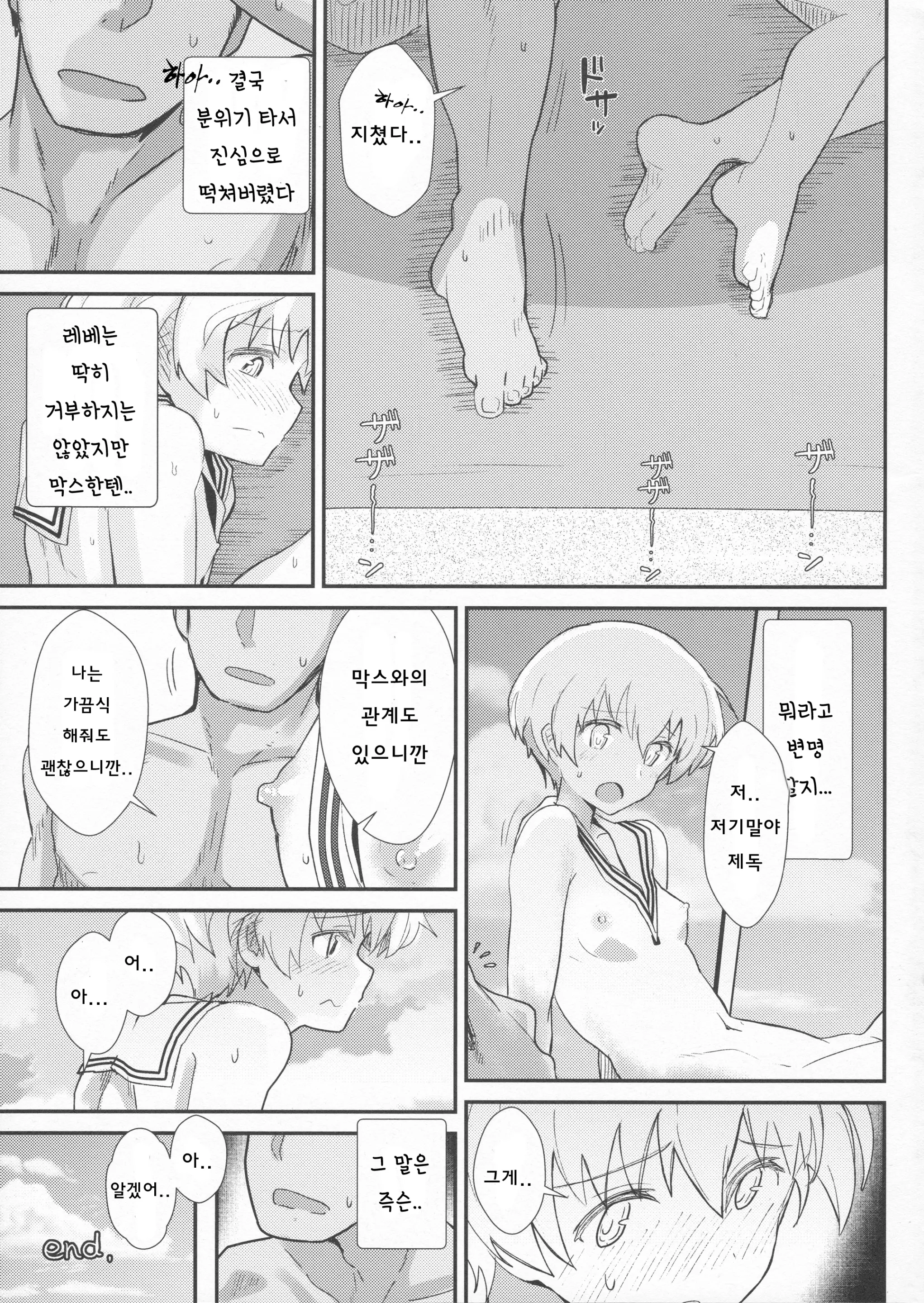 웹툰 이미지 17