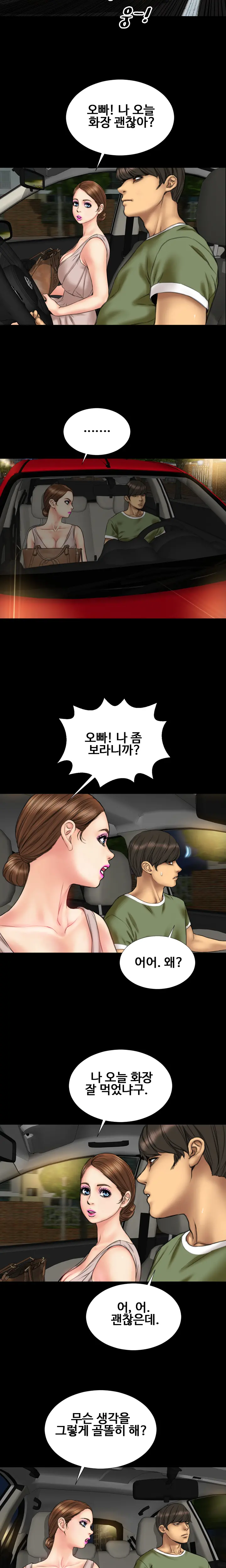 웹툰 이미지 313