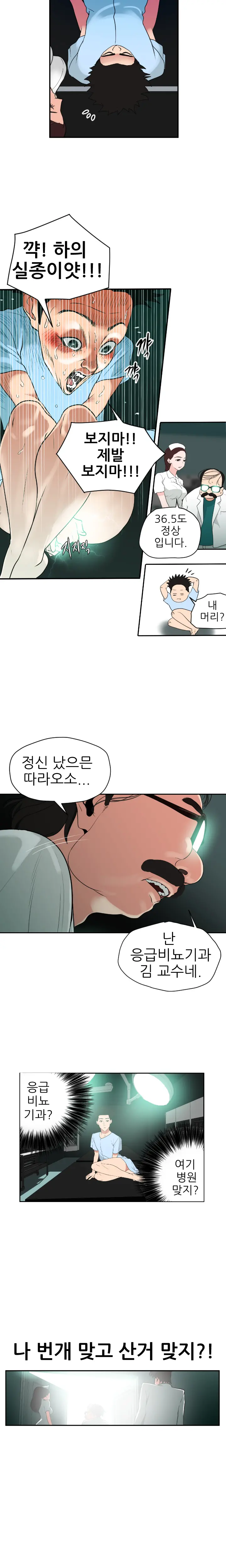 웹툰 이미지 67