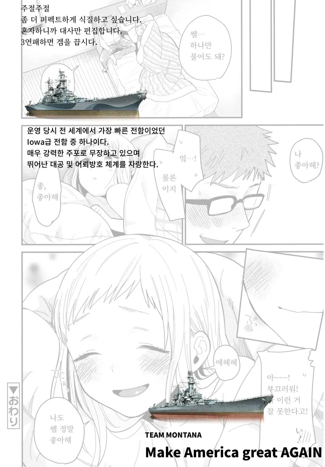 웹툰 이미지 16