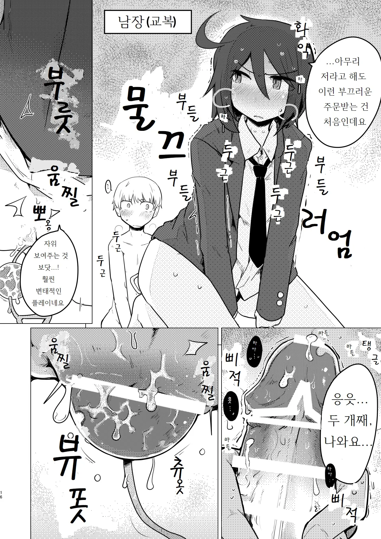 웹툰 이미지 16