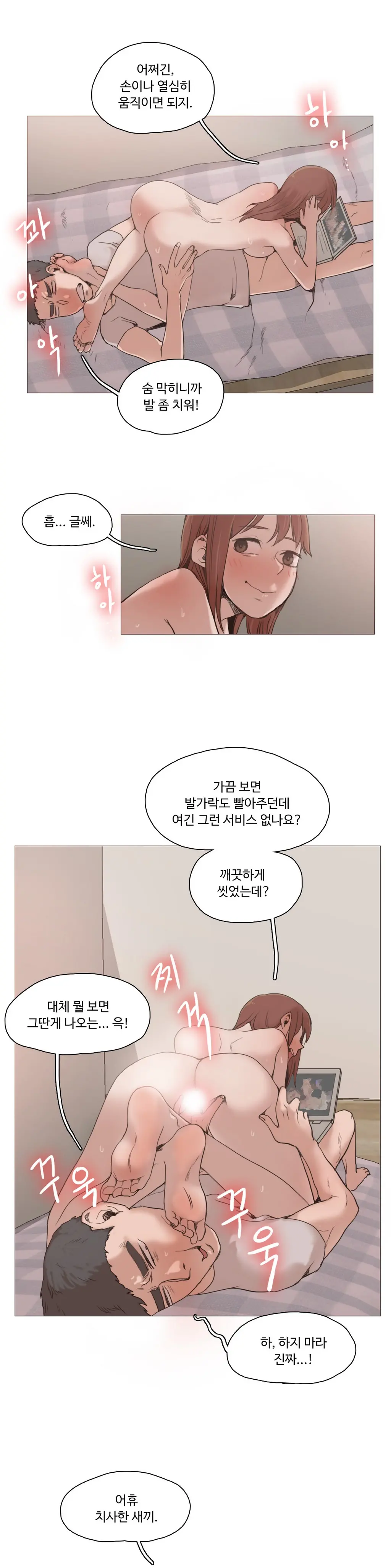 웹툰 이미지 414