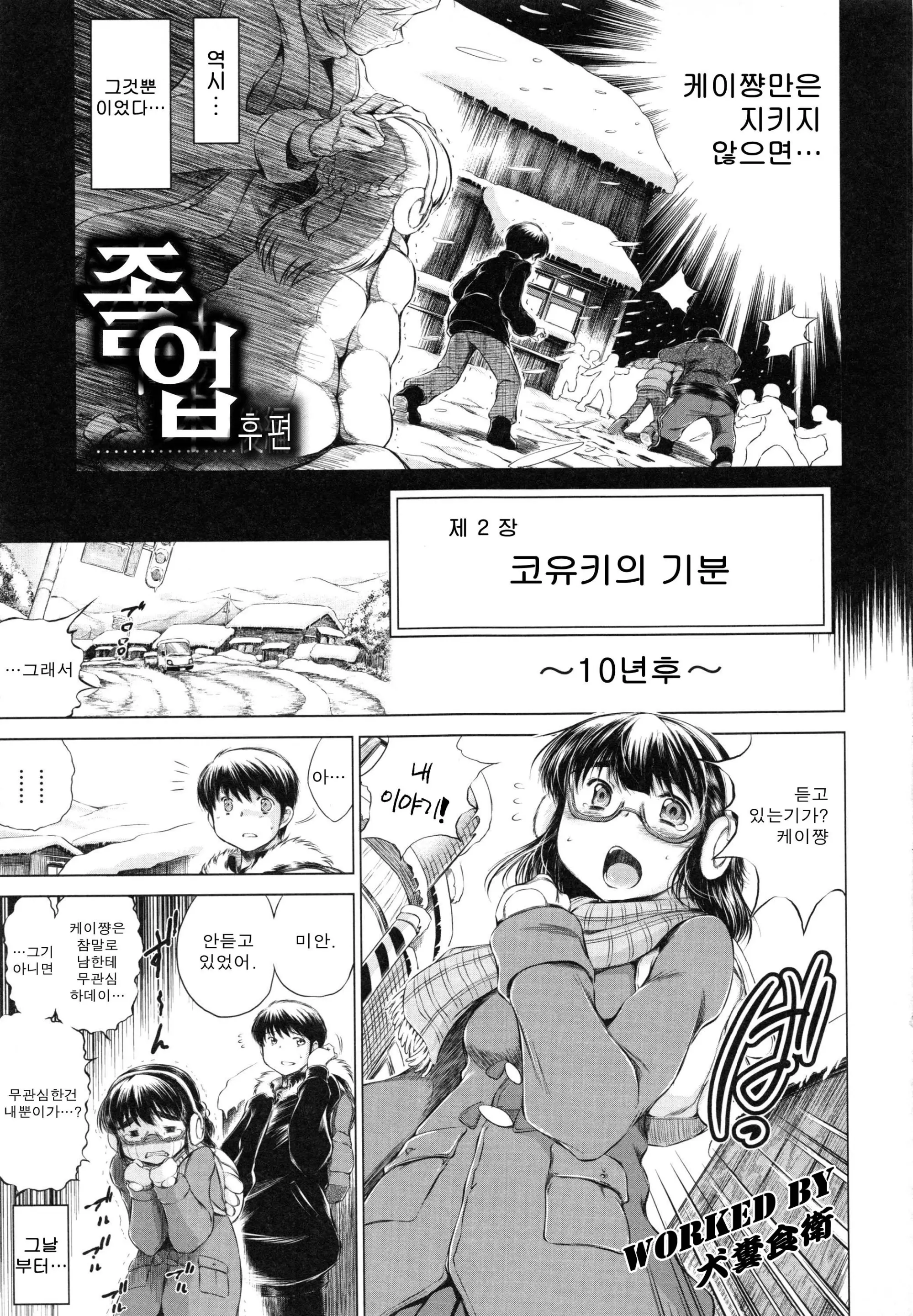 웹툰 이미지 2