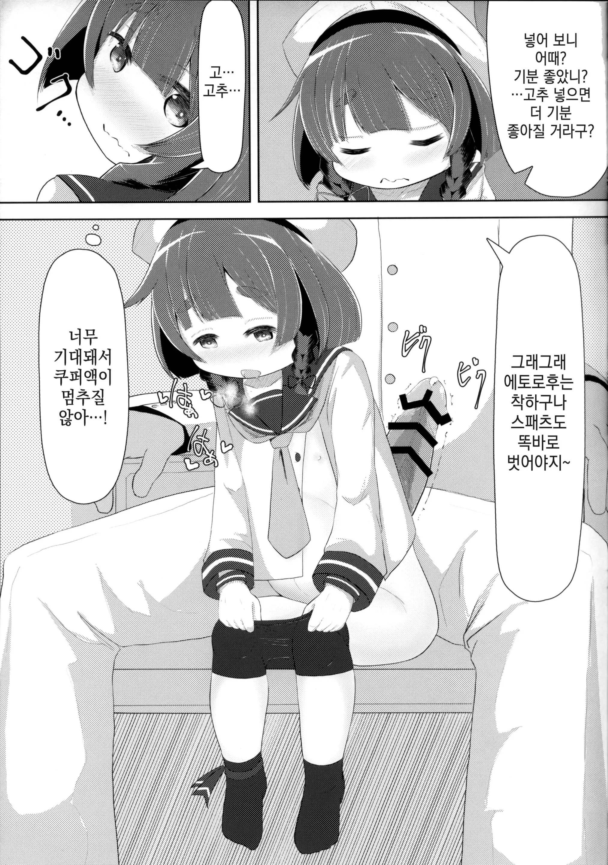 웹툰 이미지 11