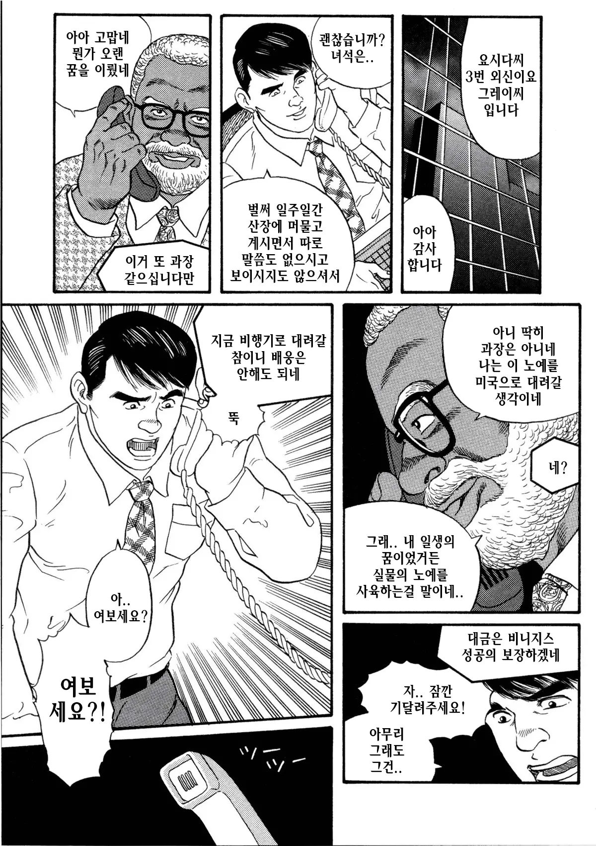 웹툰 이미지 38