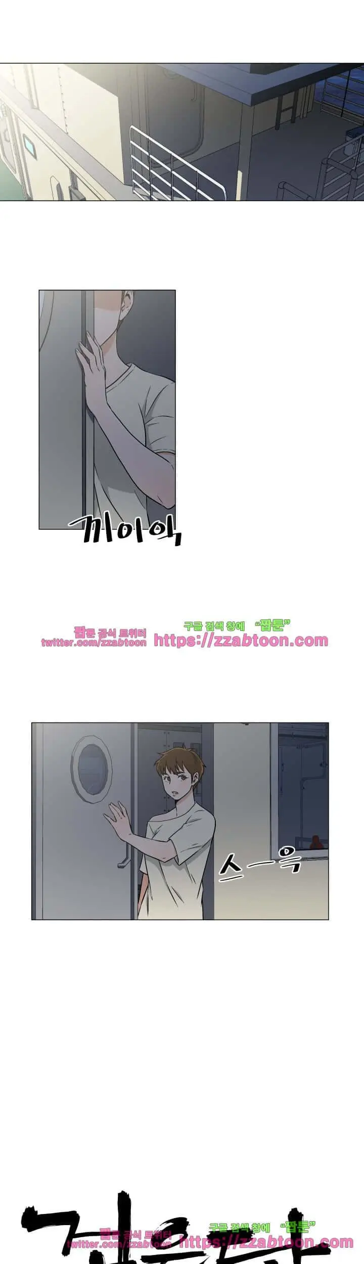 웹툰 이미지 388