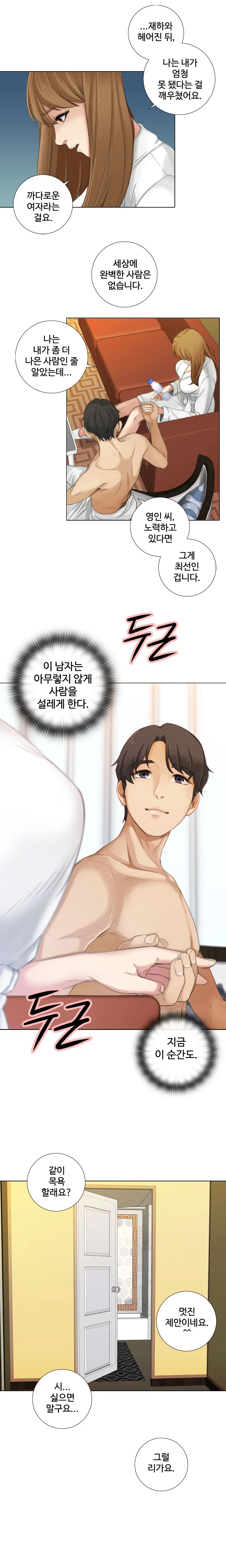 웹툰 이미지 162