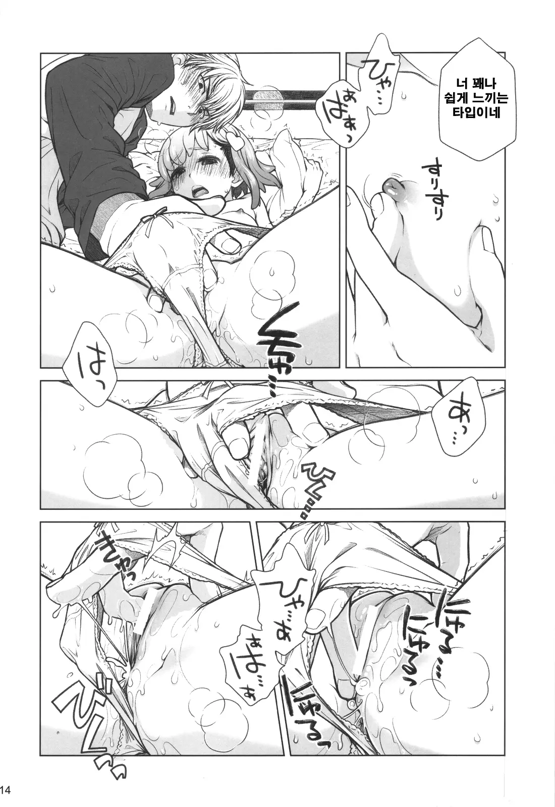 웹툰 이미지 12