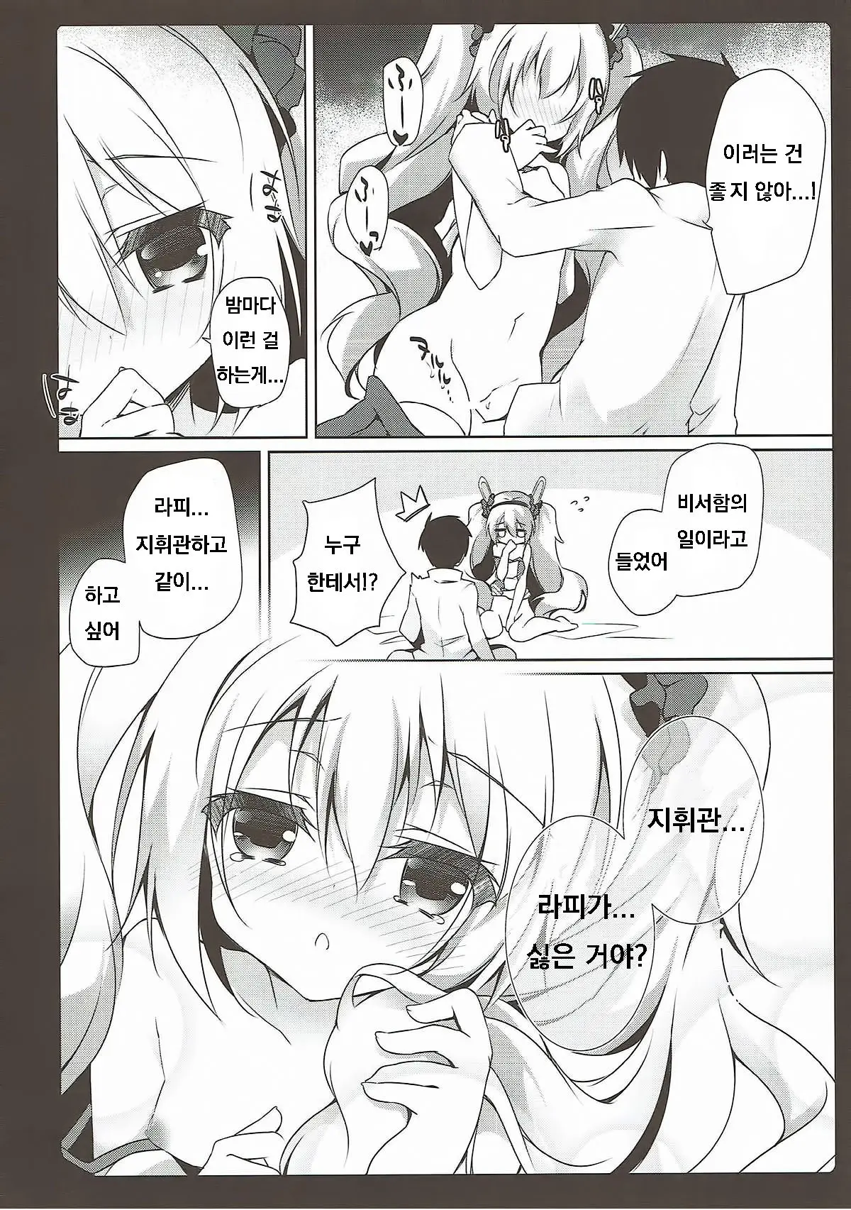 웹툰 이미지 5