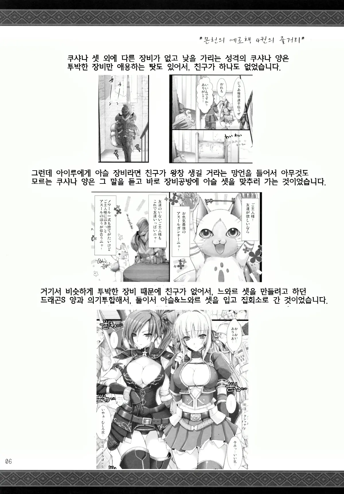 웹툰 이미지 5