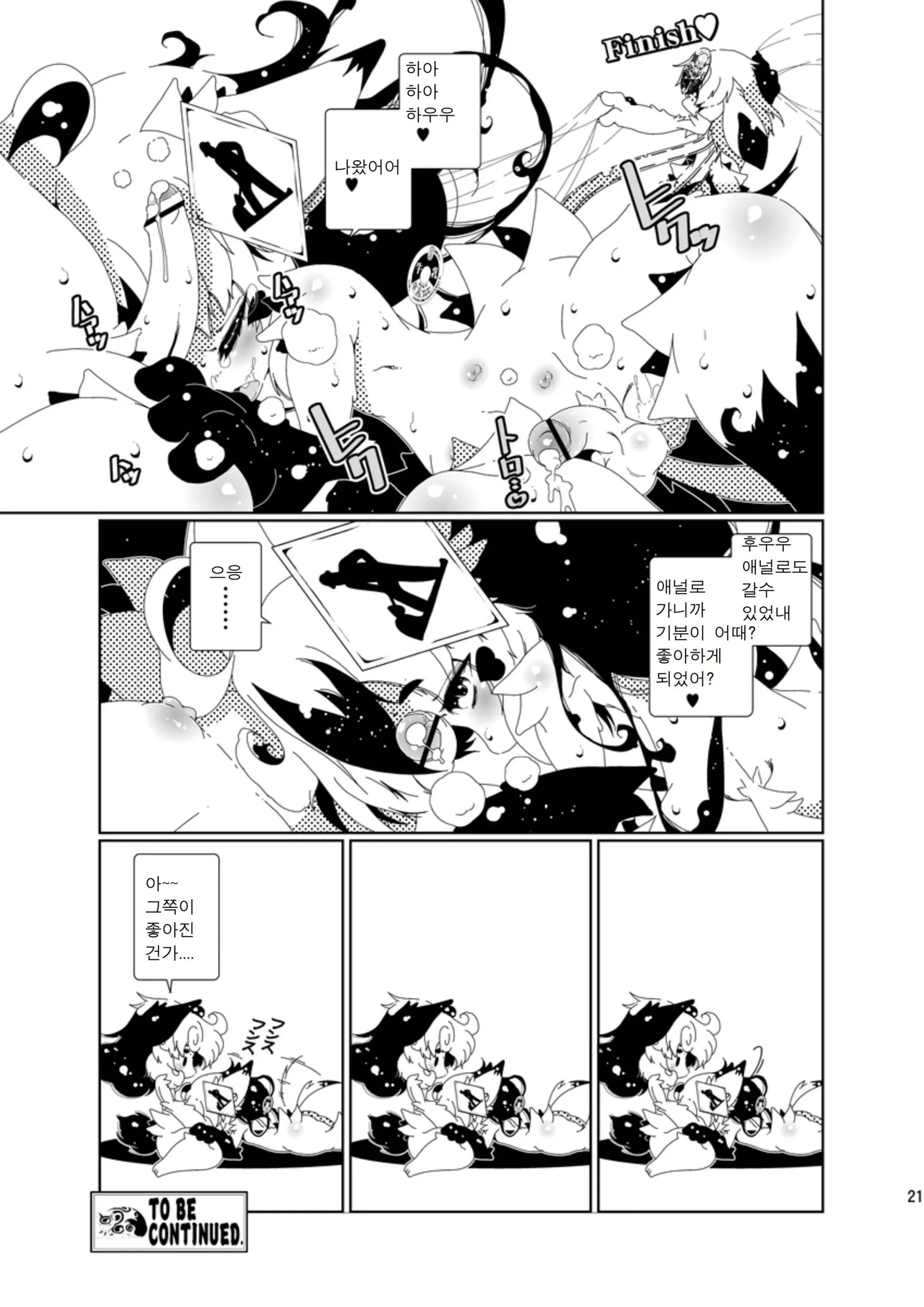 웹툰 이미지 18