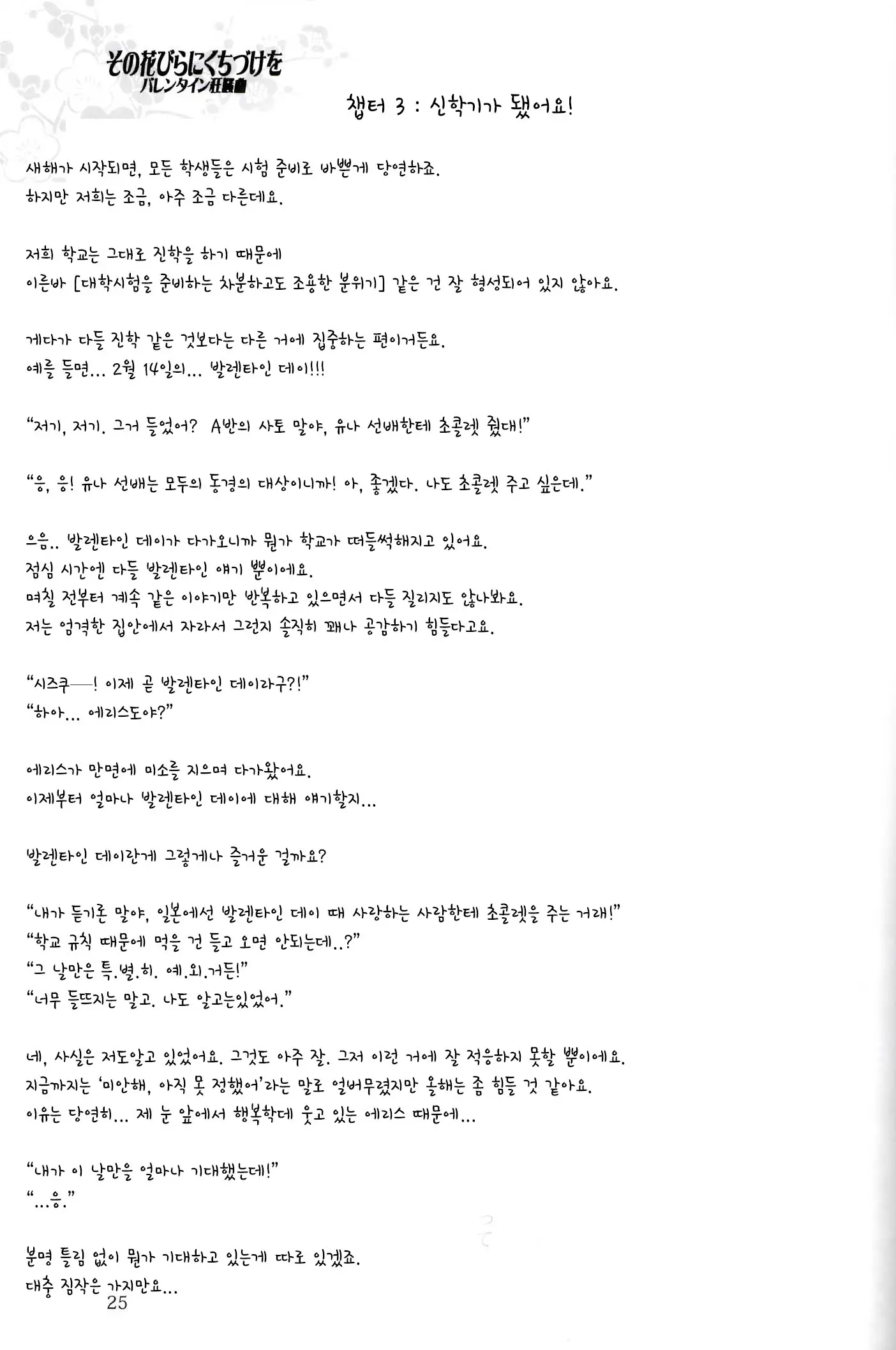 웹툰 이미지 23