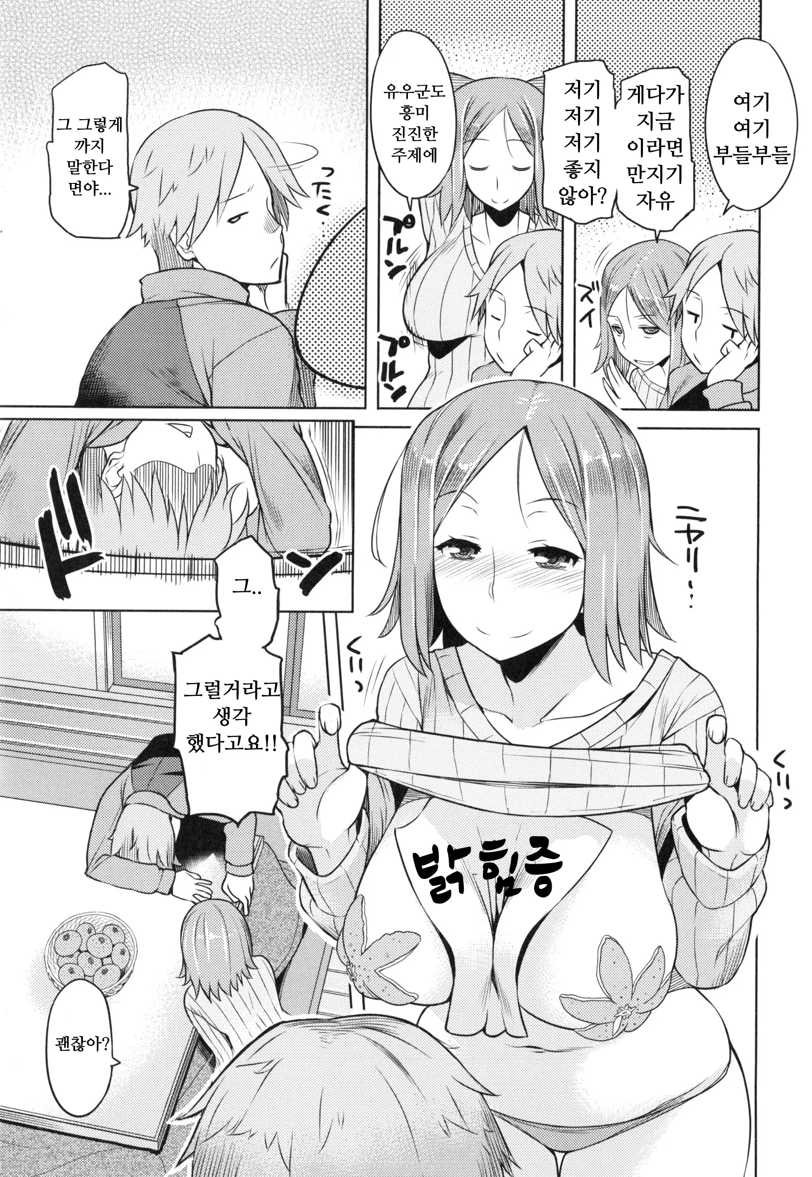 웹툰 이미지 177