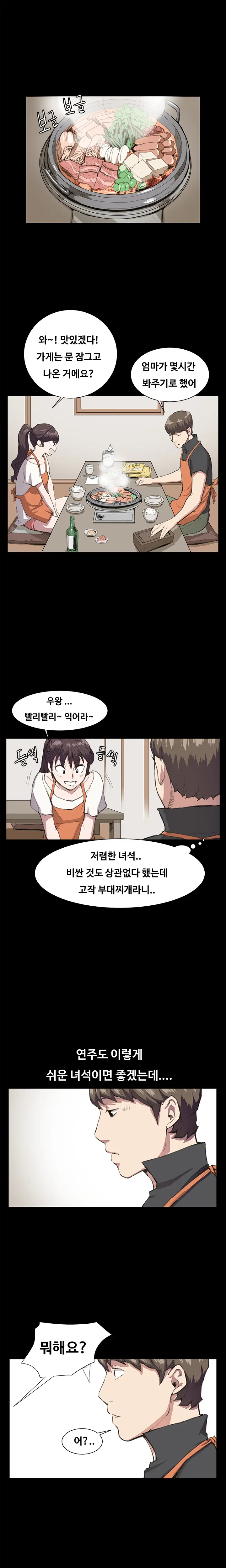 웹툰 이미지 321