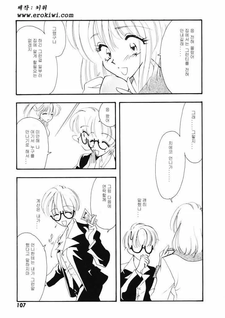 웹툰 이미지 108