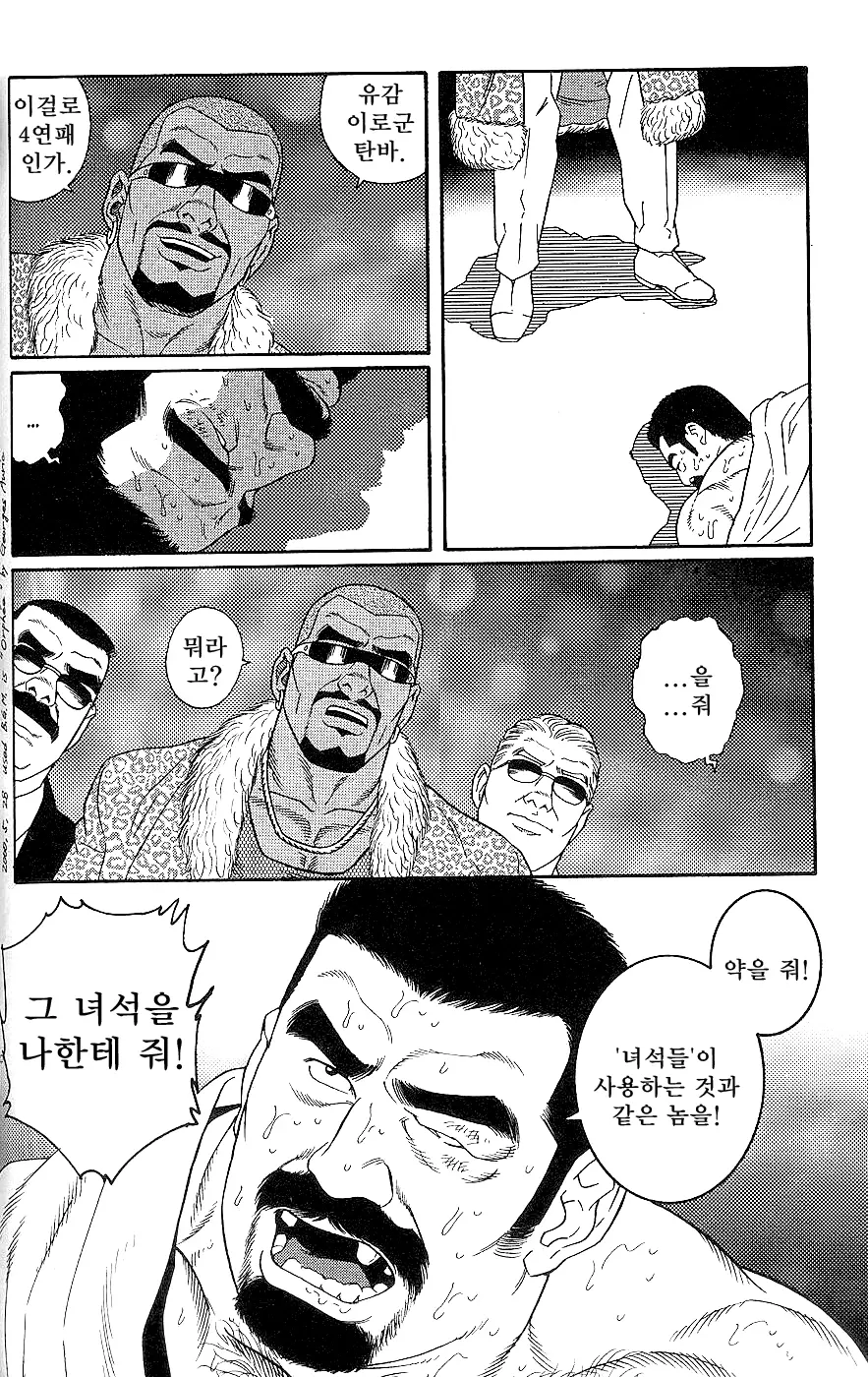 웹툰 이미지 48