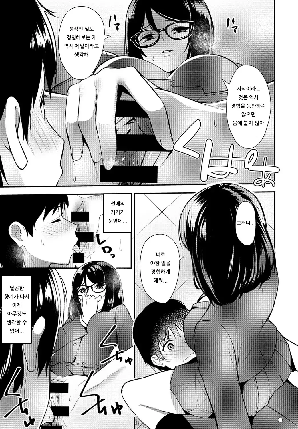 웹툰 이미지 8